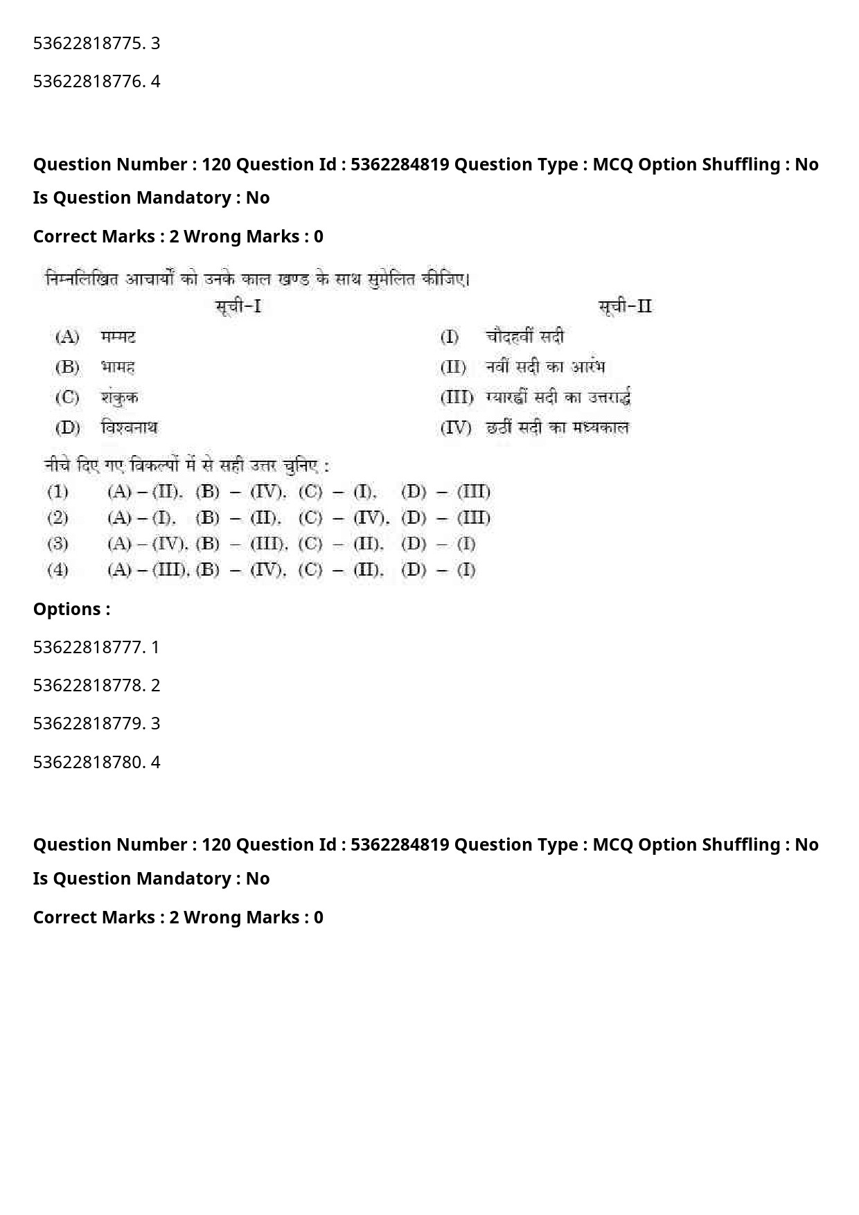 UGC NET Hindi Question Paper September 2020 132