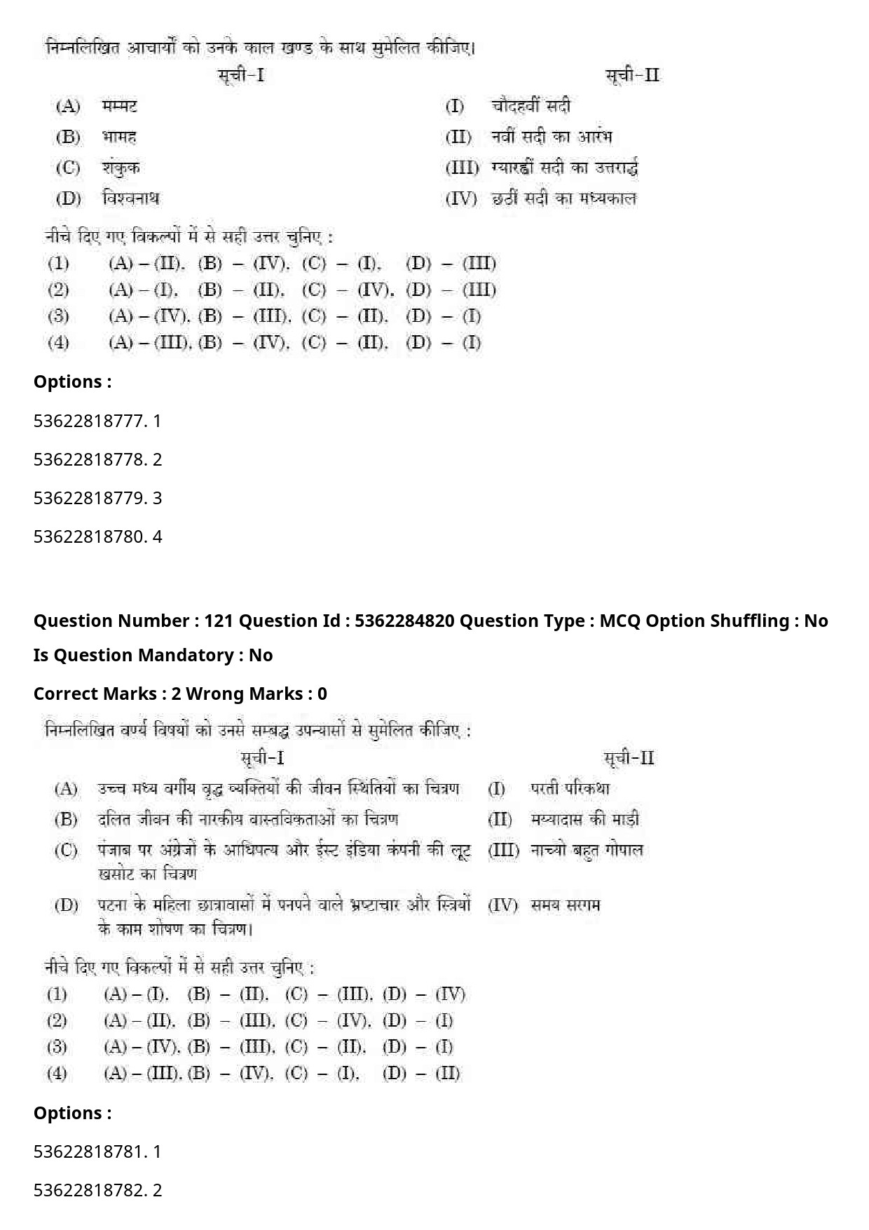 UGC NET Hindi Question Paper September 2020 133