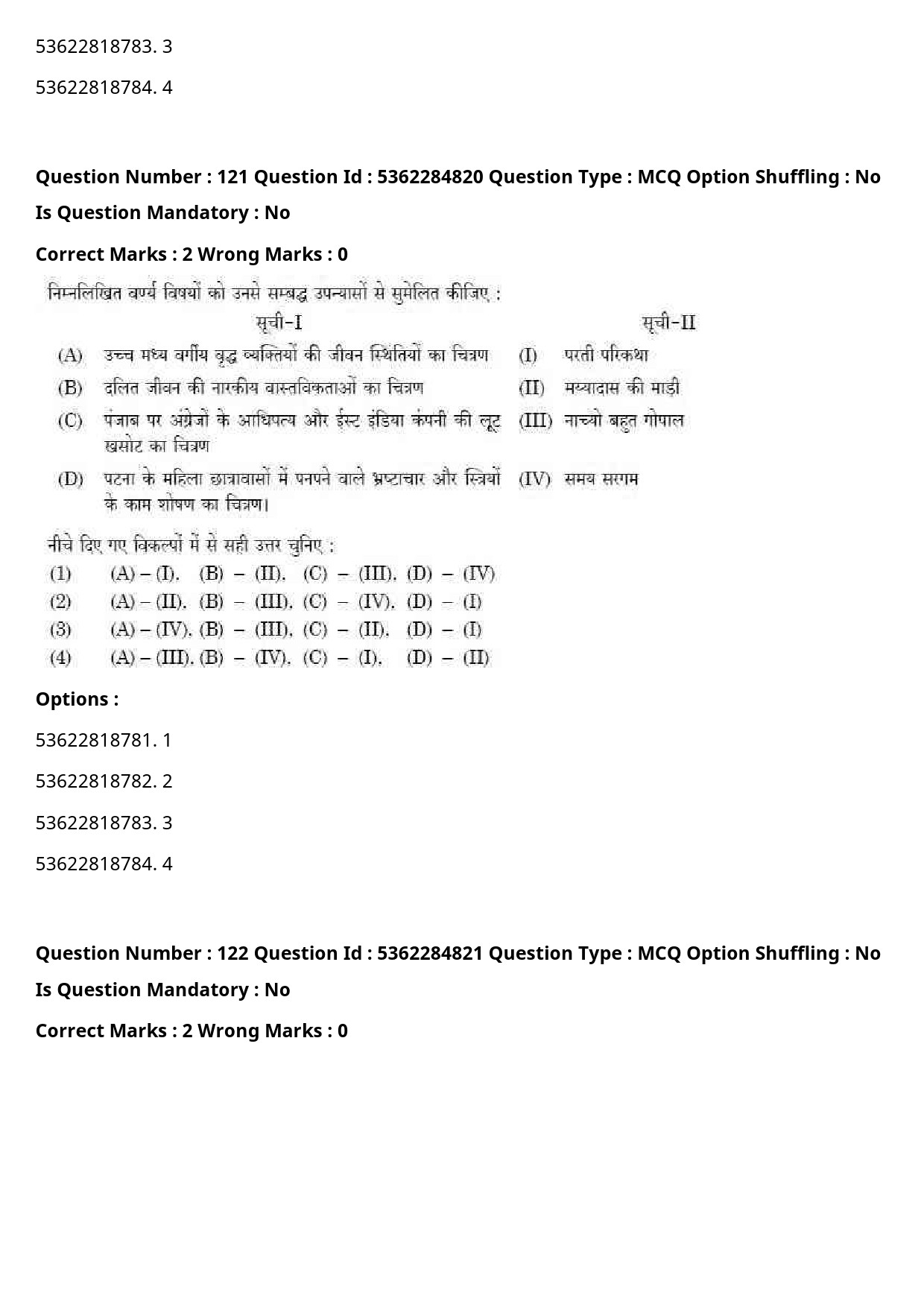 UGC NET Hindi Question Paper September 2020 134