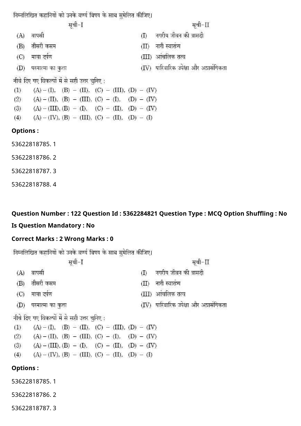 UGC NET Hindi Question Paper September 2020 135