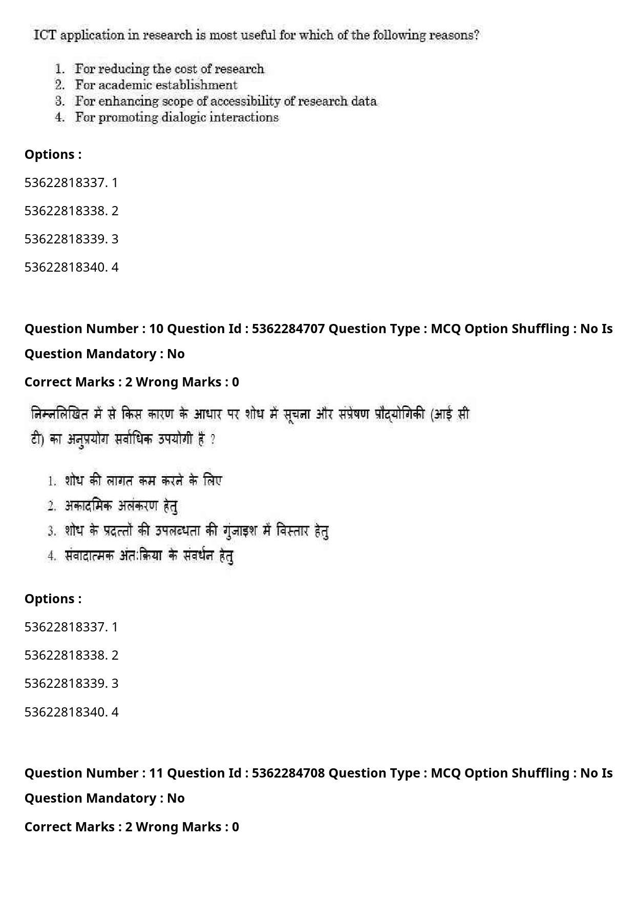 UGC NET Hindi Question Paper September 2020 14