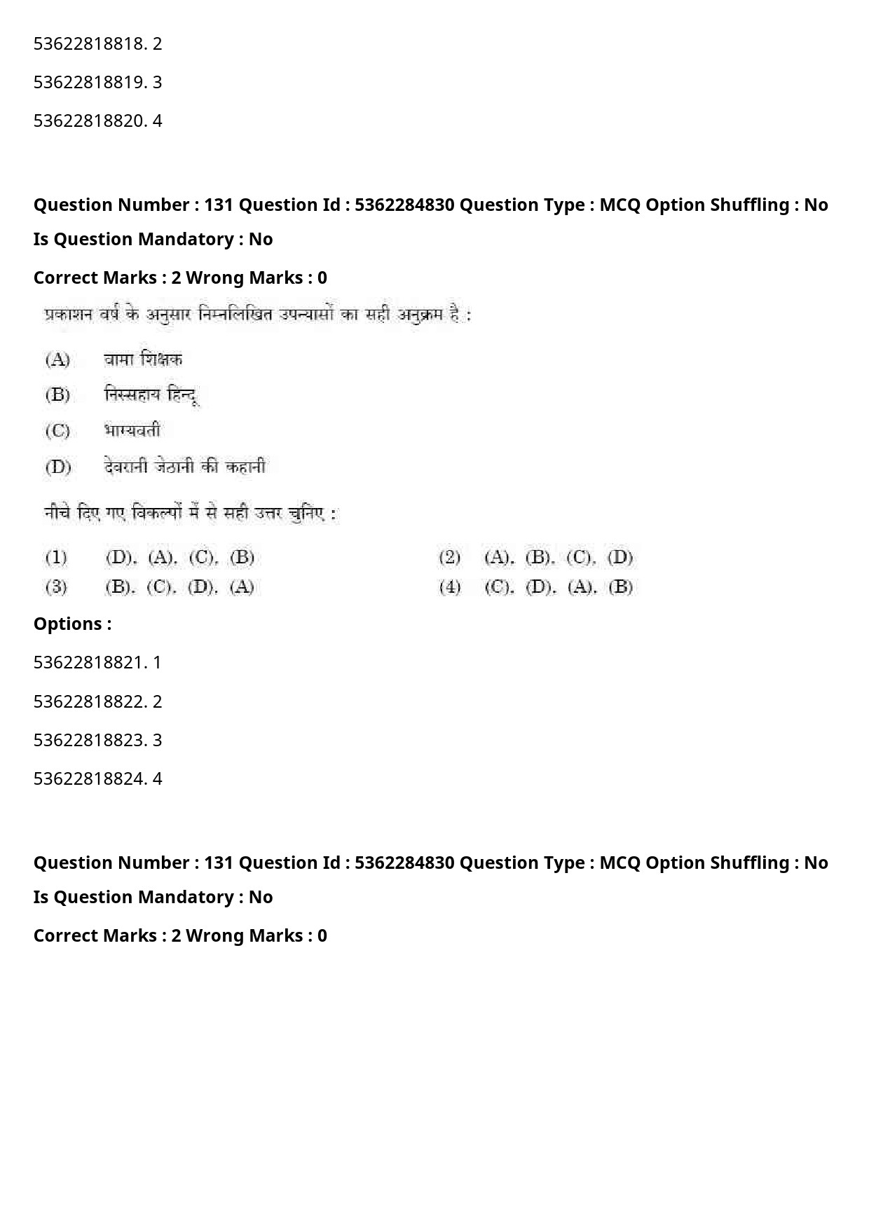 UGC NET Hindi Question Paper September 2020 146