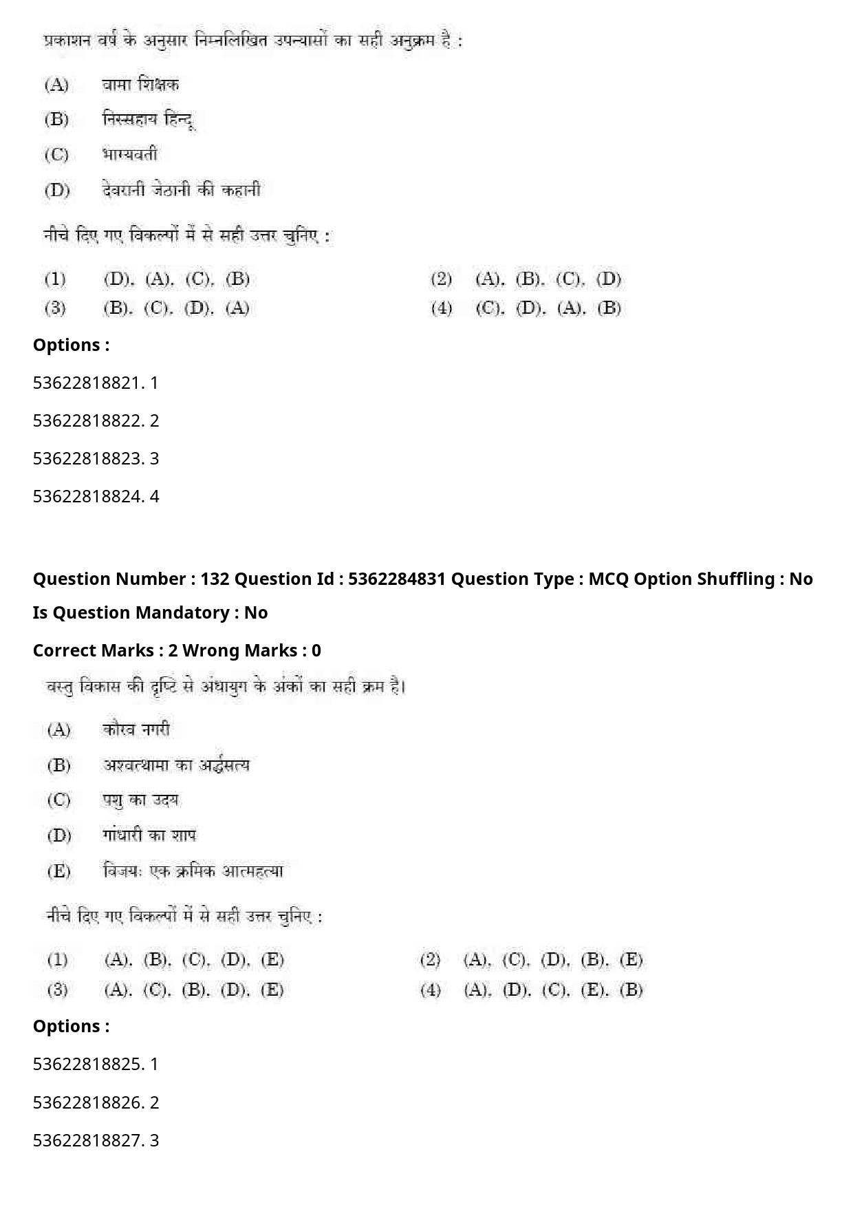 UGC NET Hindi Question Paper September 2020 147