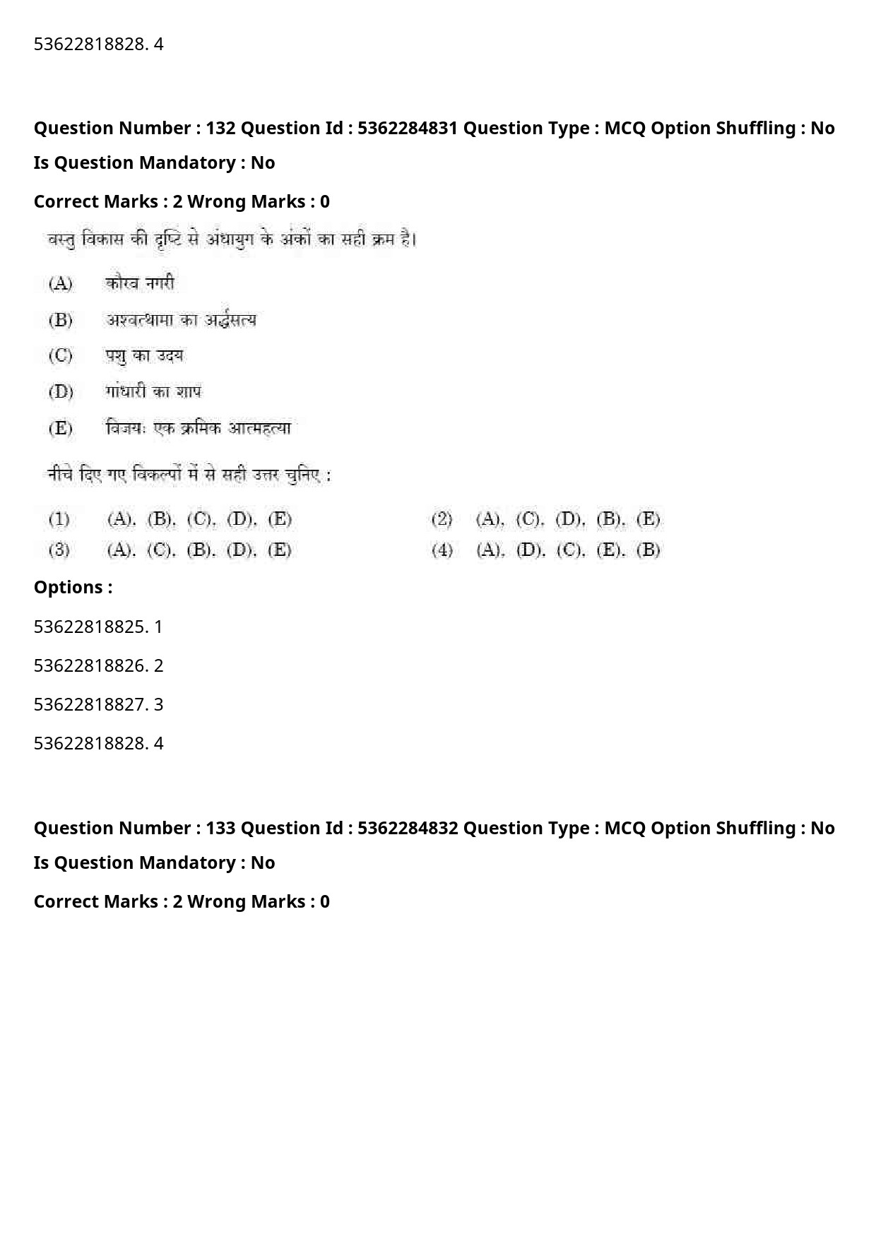 UGC NET Hindi Question Paper September 2020 148