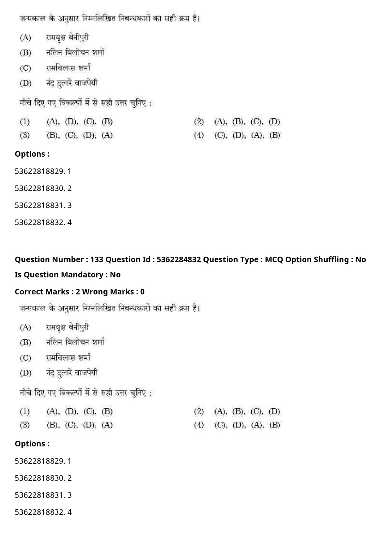 UGC NET Hindi Question Paper September 2020 149