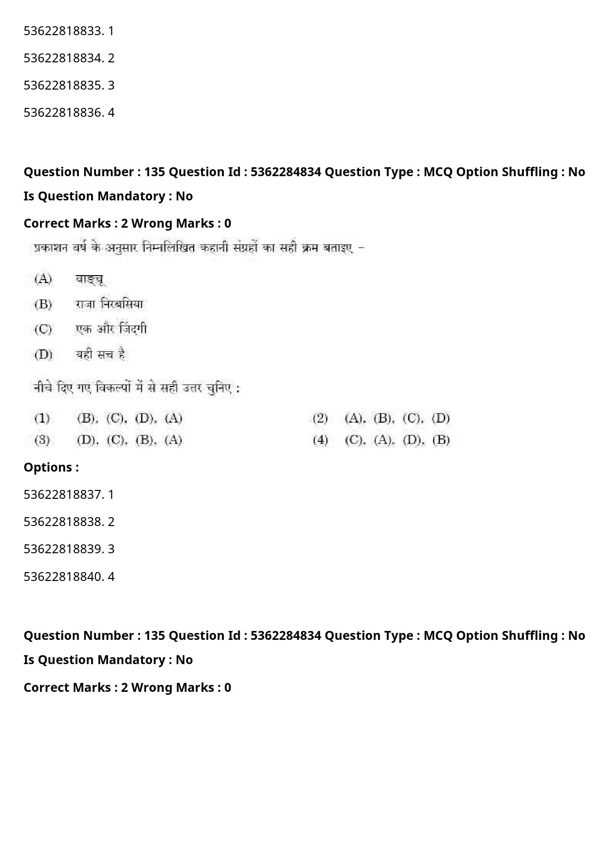 UGC NET Hindi Question Paper September 2020 151