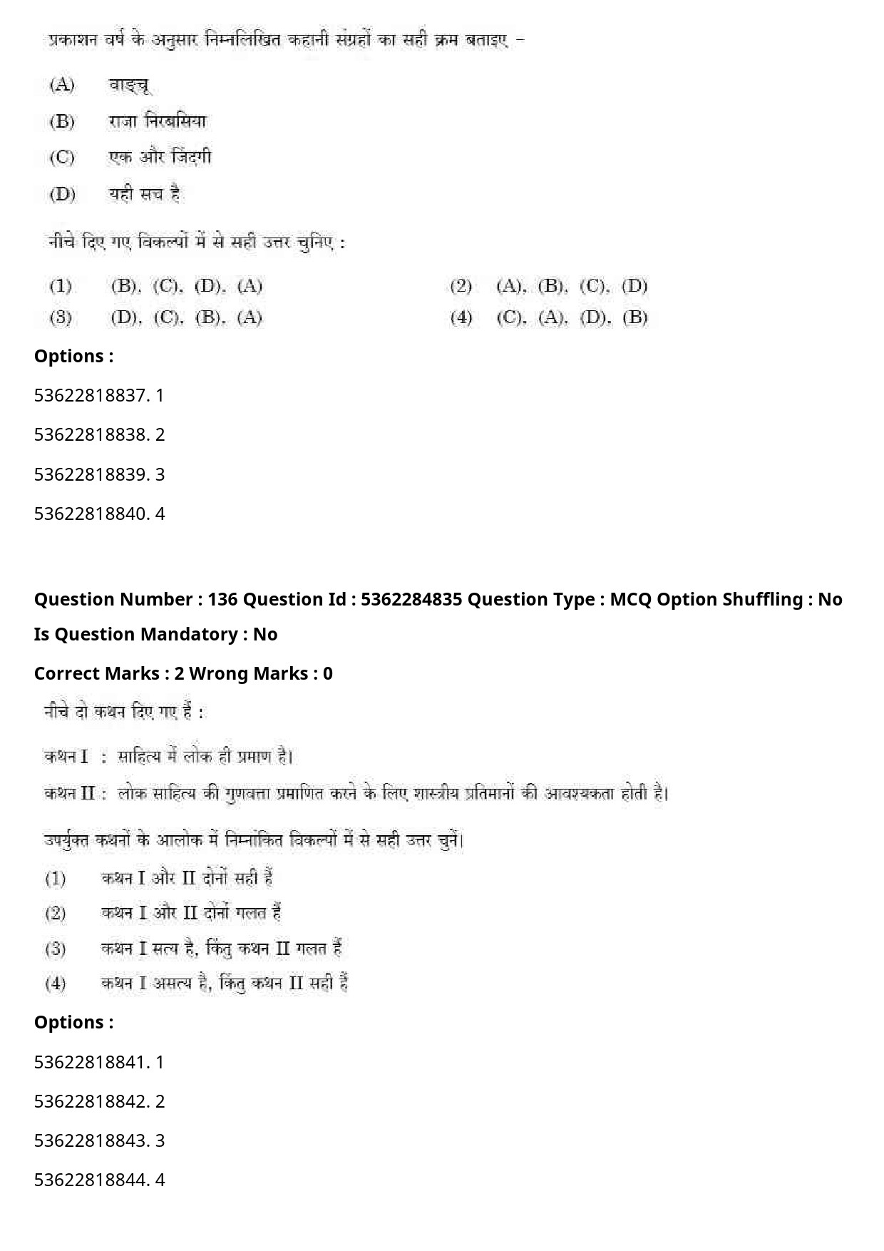 UGC NET Hindi Question Paper September 2020 152