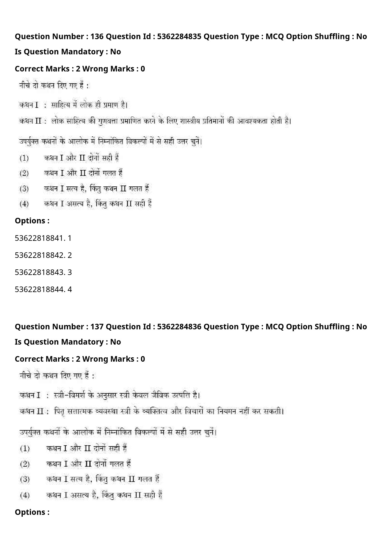 UGC NET Hindi Question Paper September 2020 153