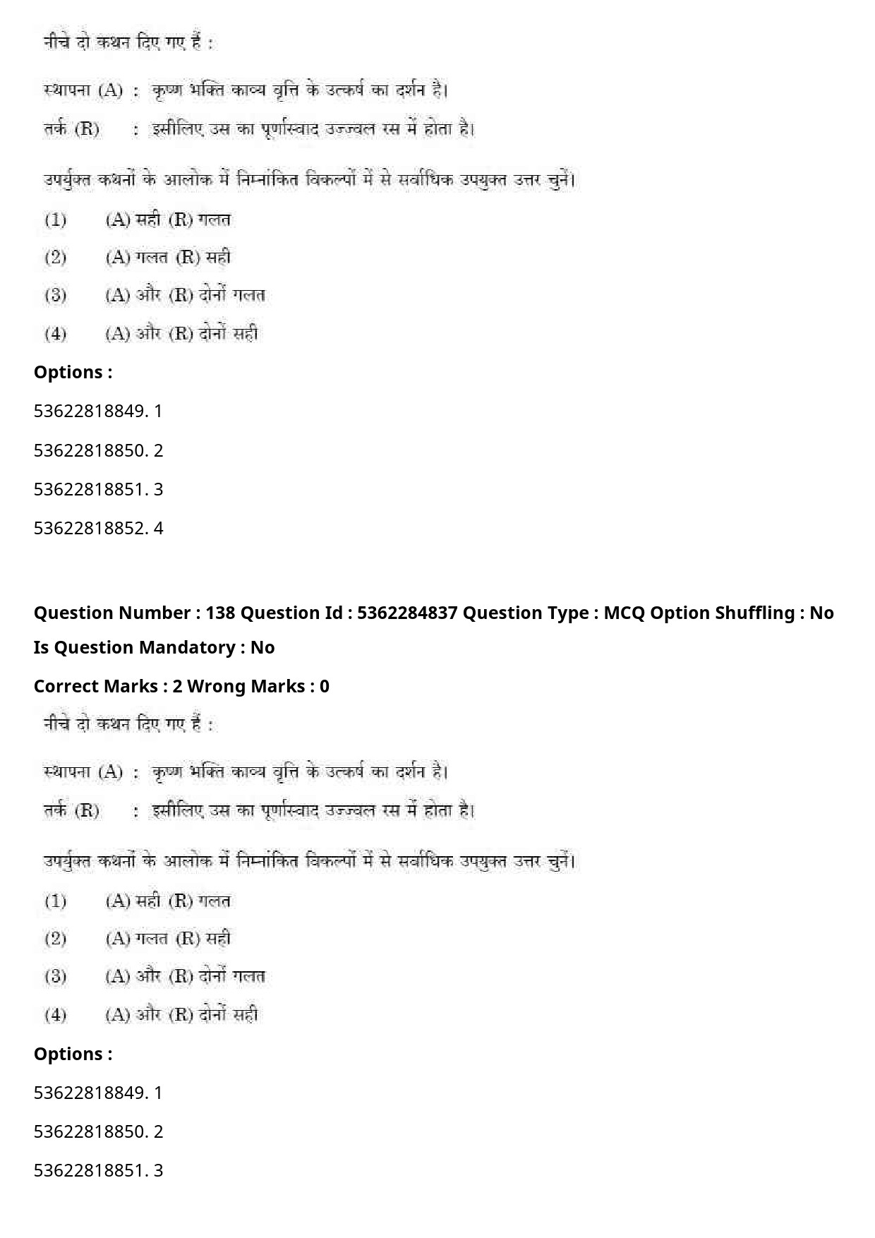 UGC NET Hindi Question Paper September 2020 155