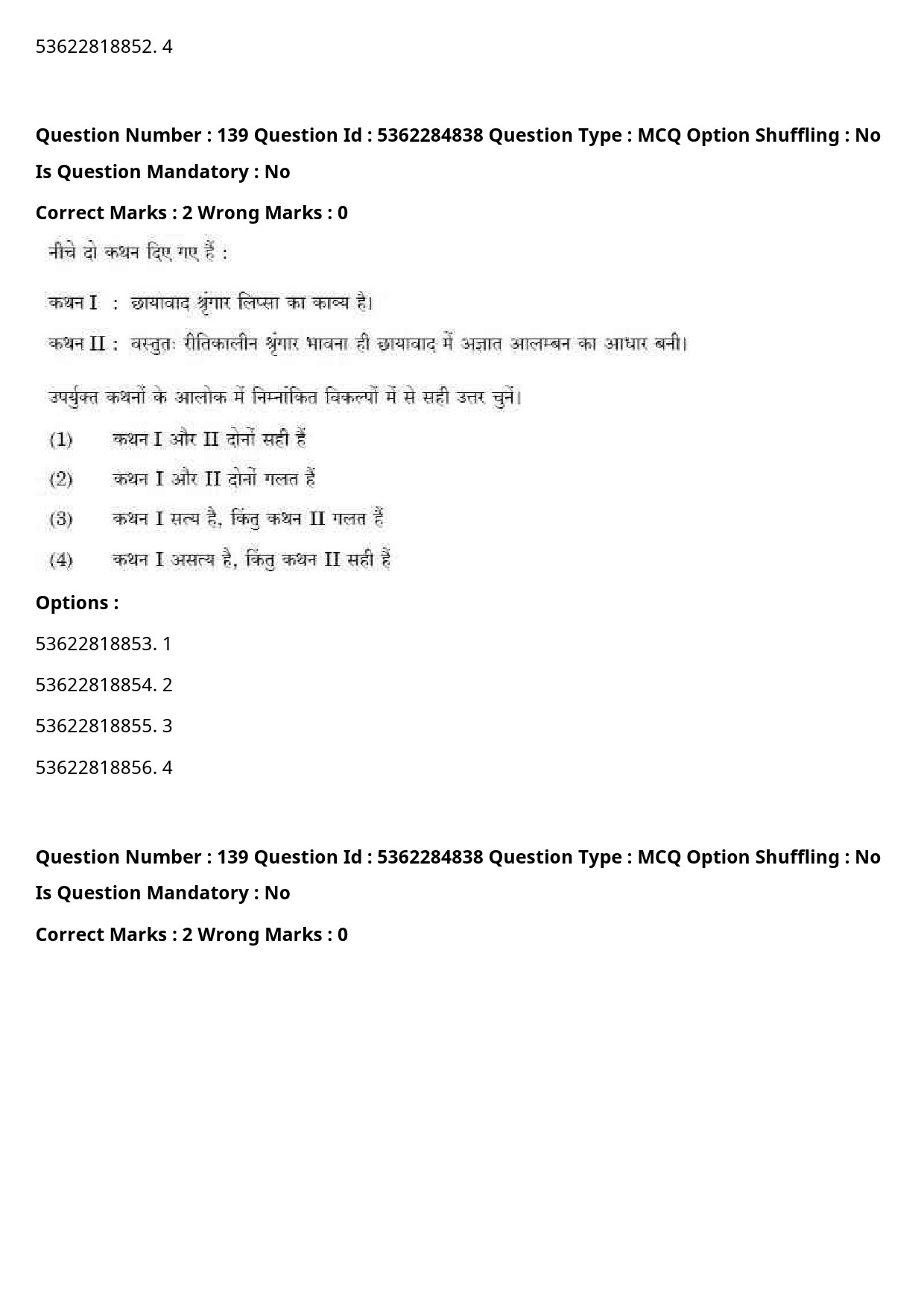 UGC NET Hindi Question Paper September 2020 156