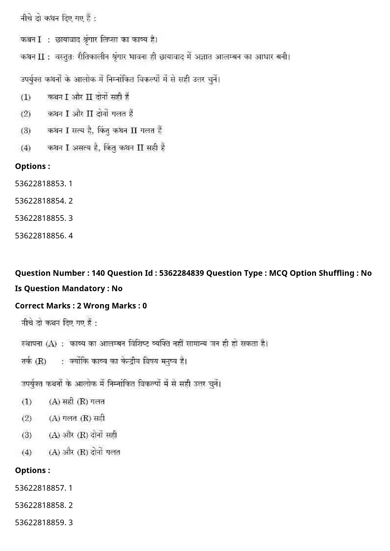 UGC NET Hindi Question Paper September 2020 157