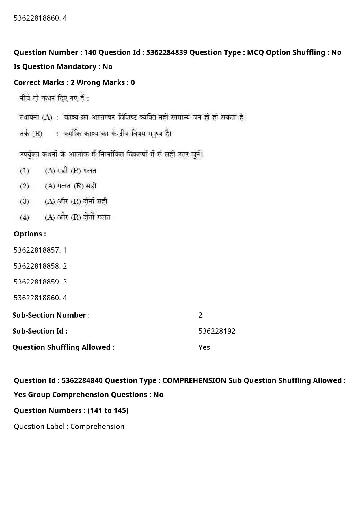 UGC NET Hindi Question Paper September 2020 158