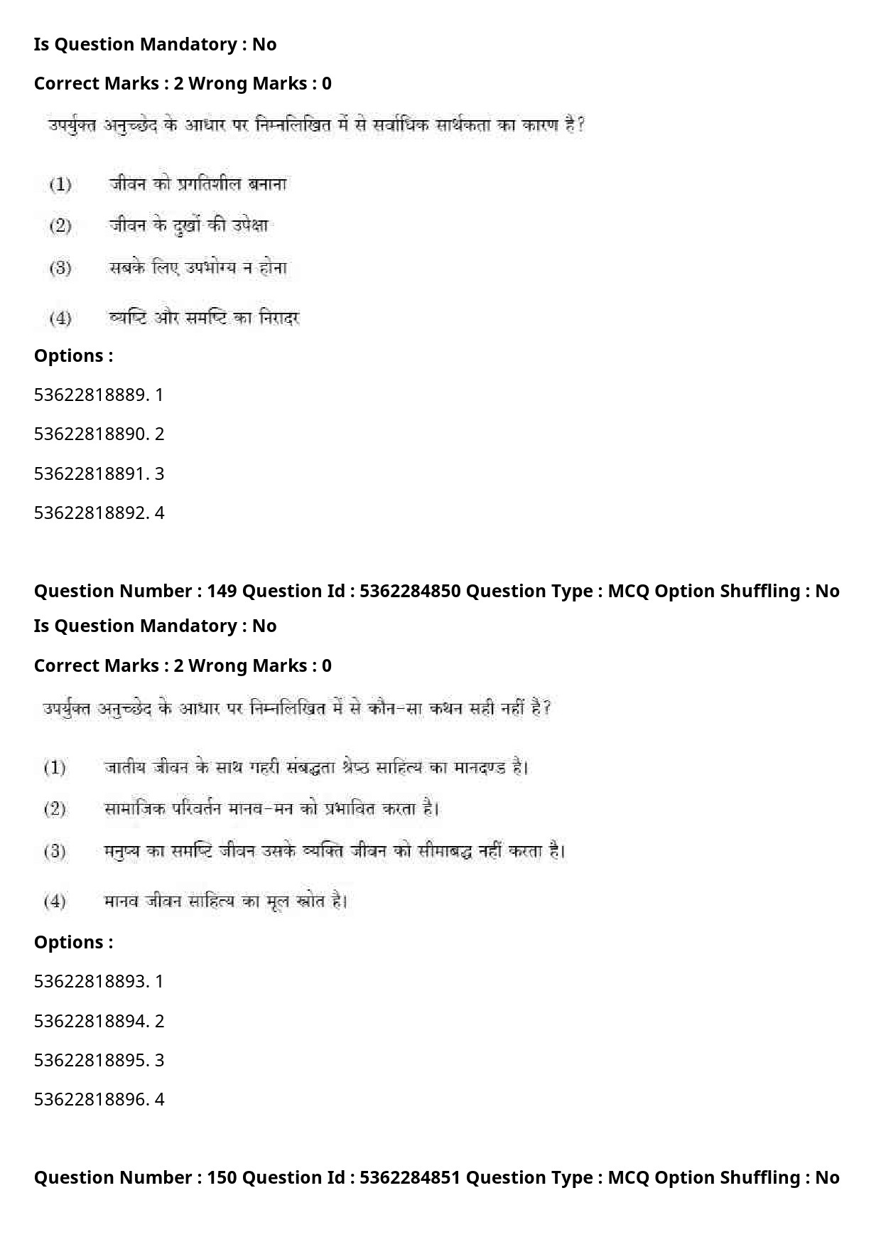 UGC NET Hindi Question Paper September 2020 170