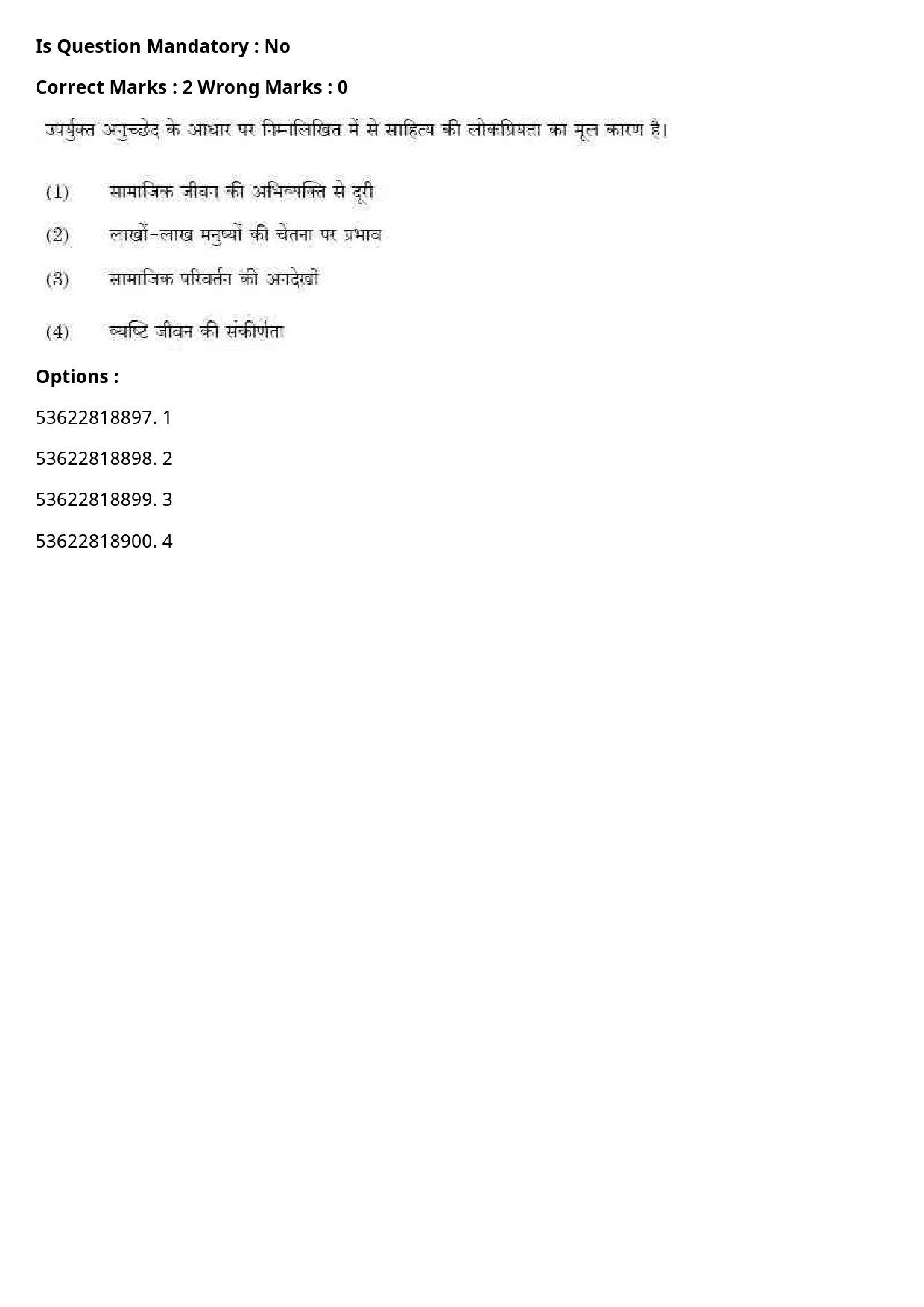 UGC NET Hindi Question Paper September 2020 171