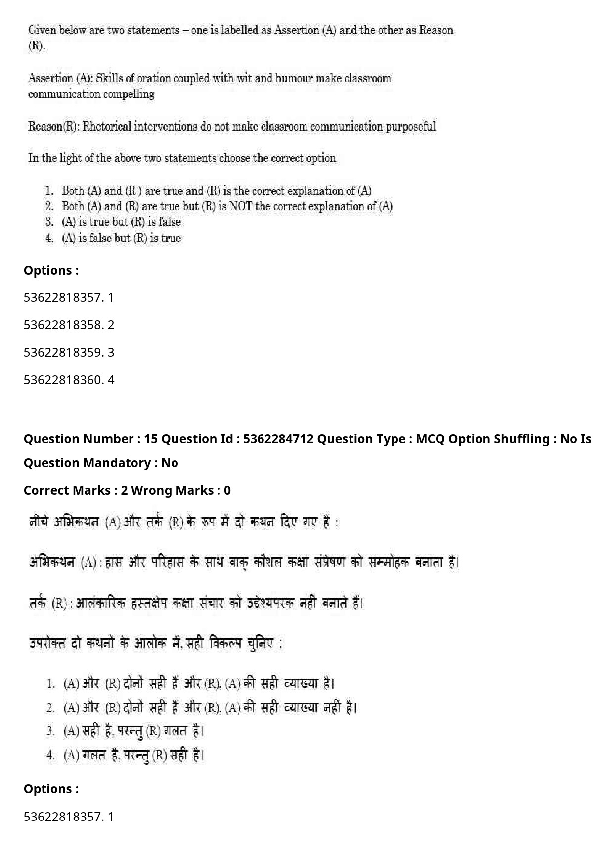 UGC NET Hindi Question Paper September 2020 20