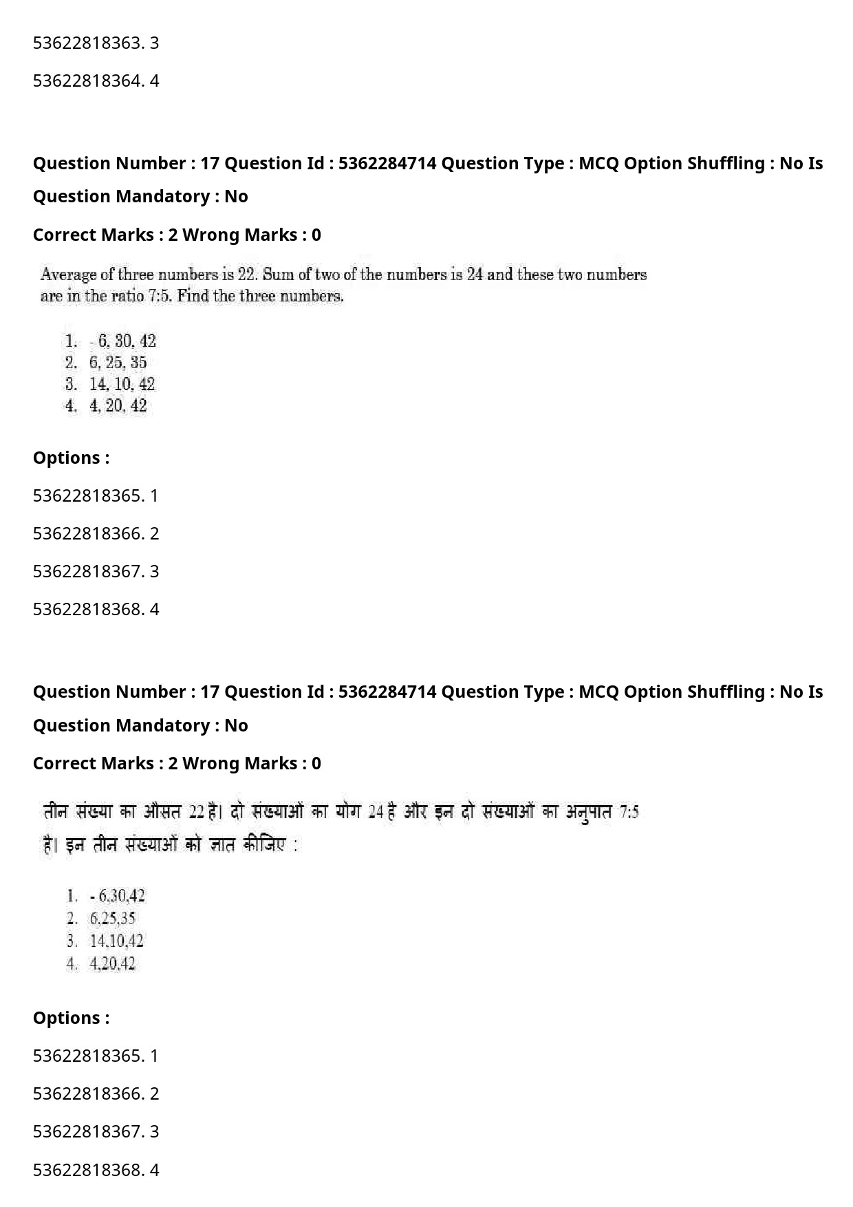 UGC NET Hindi Question Paper September 2020 22