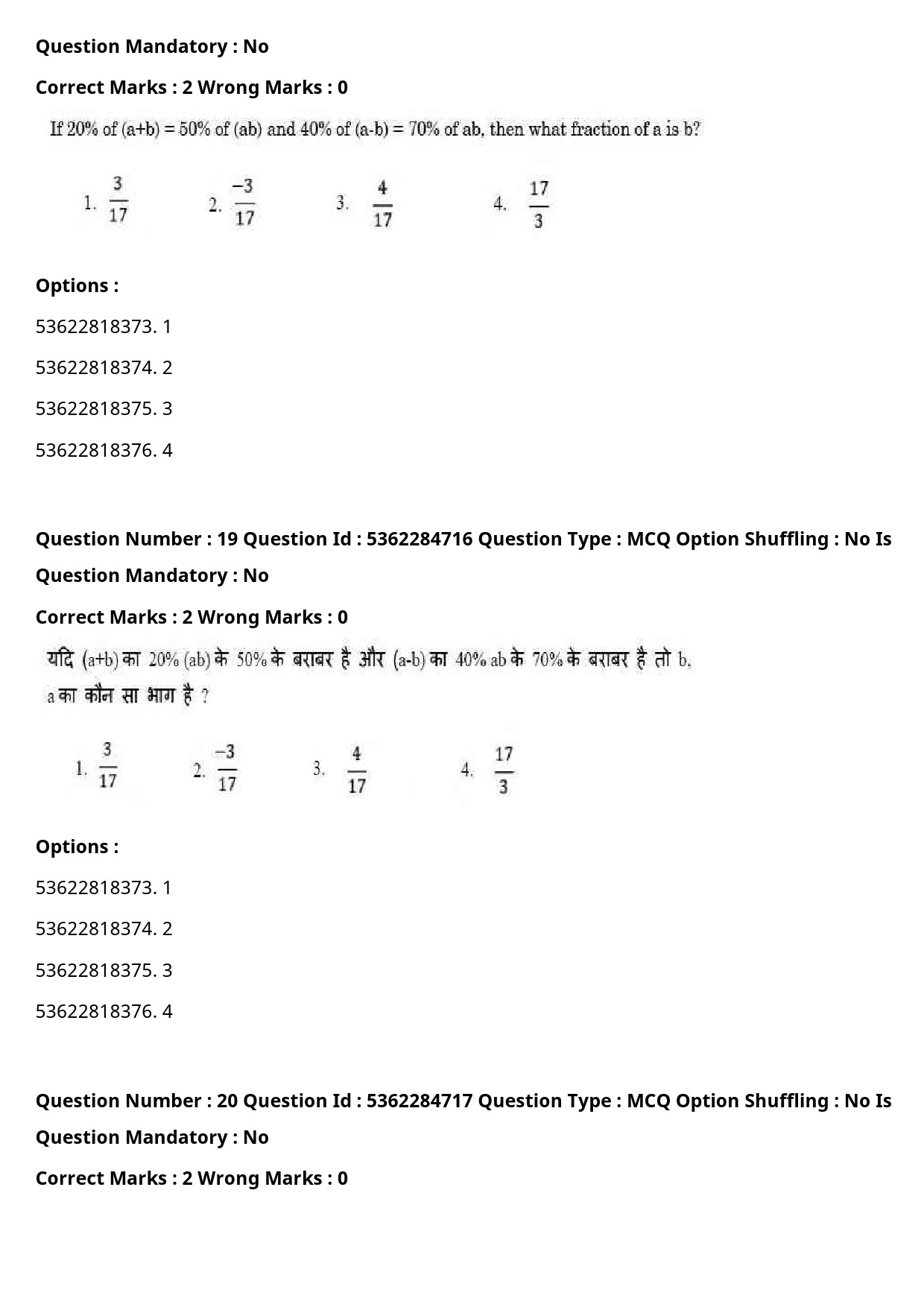 UGC NET Hindi Question Paper September 2020 24