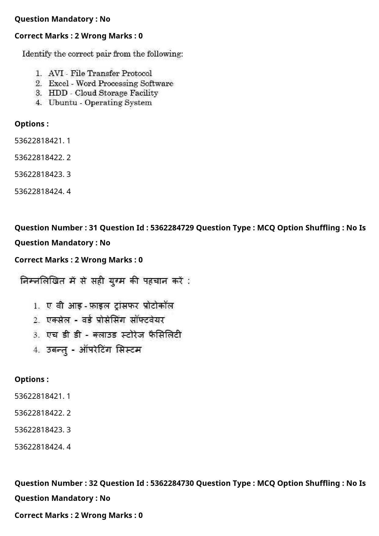 UGC NET Hindi Question Paper September 2020 37