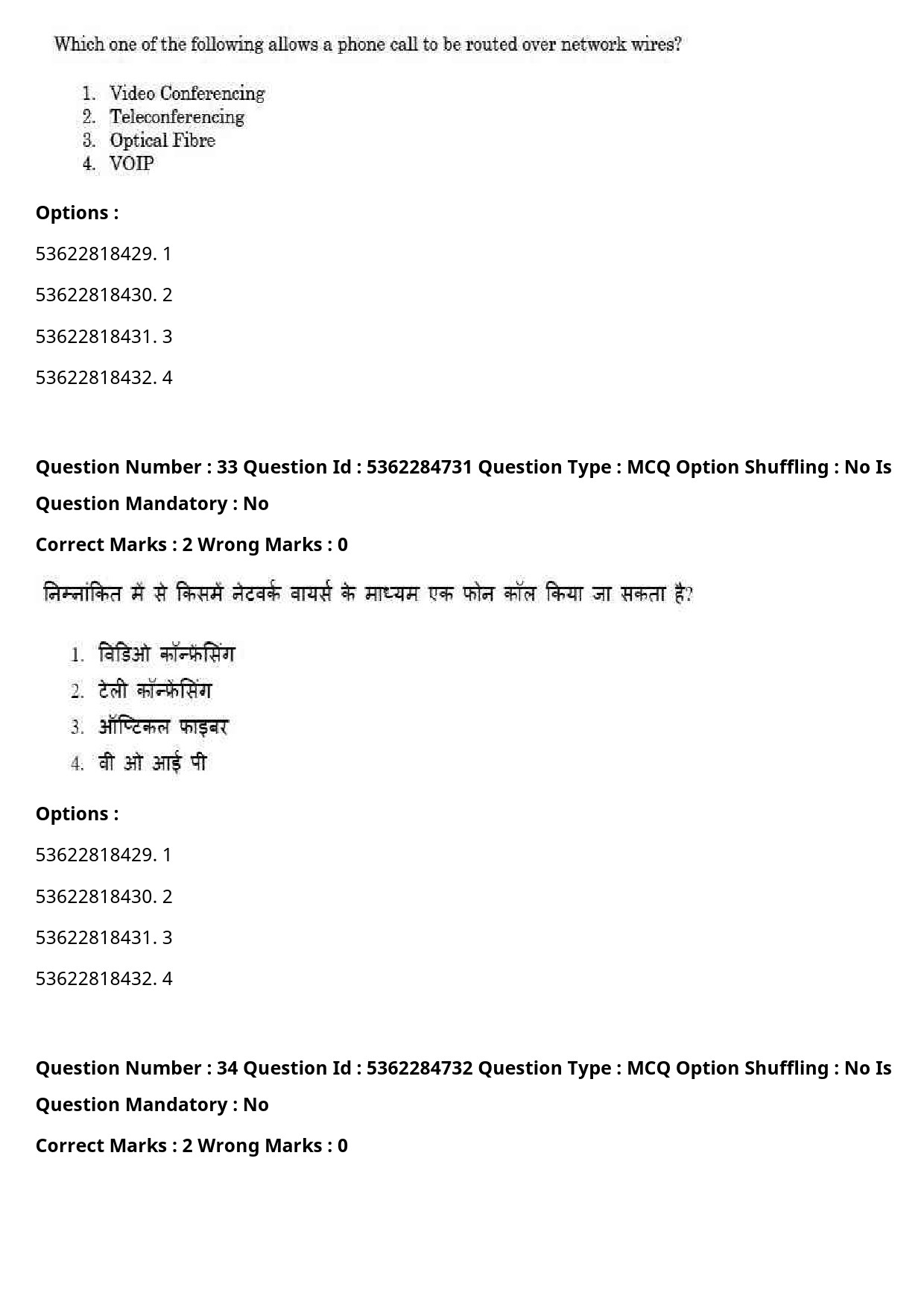 UGC NET Hindi Question Paper September 2020 39