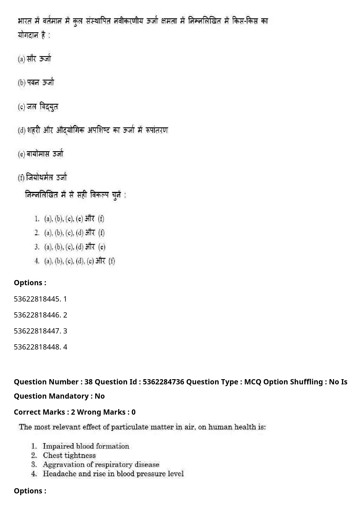 UGC NET Hindi Question Paper September 2020 44