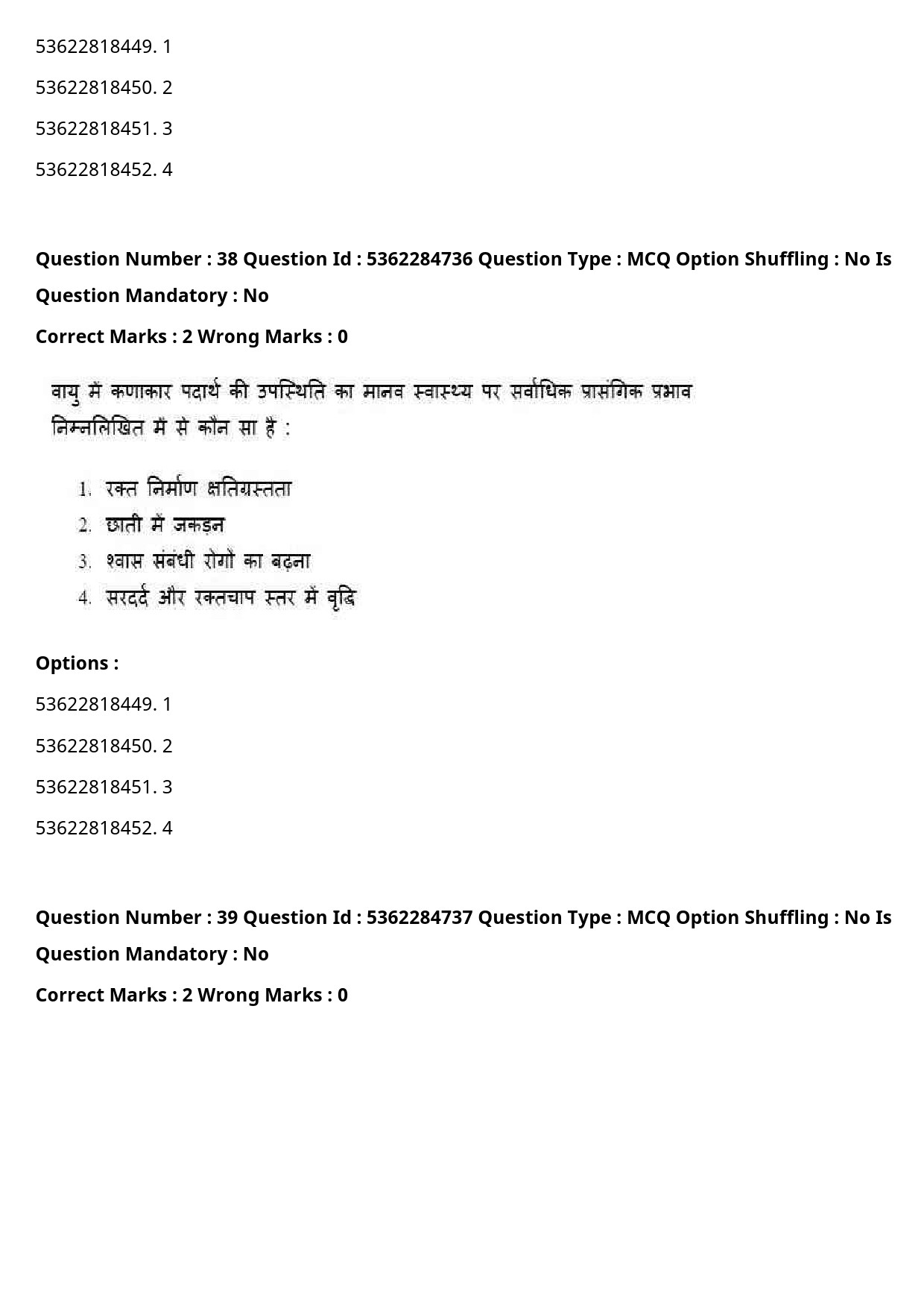 UGC NET Hindi Question Paper September 2020 45