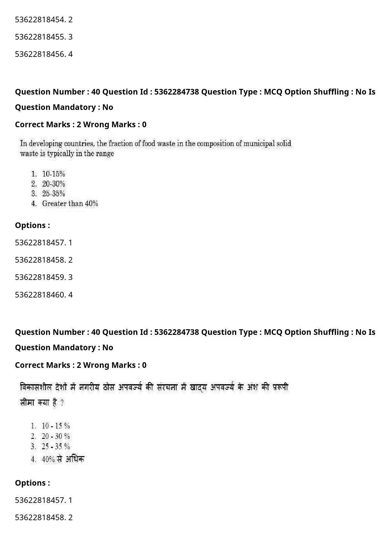 UGC NET Hindi Question Paper September 2020 47