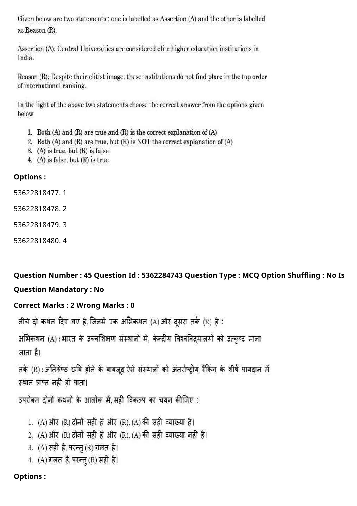 UGC NET Hindi Question Paper September 2020 54