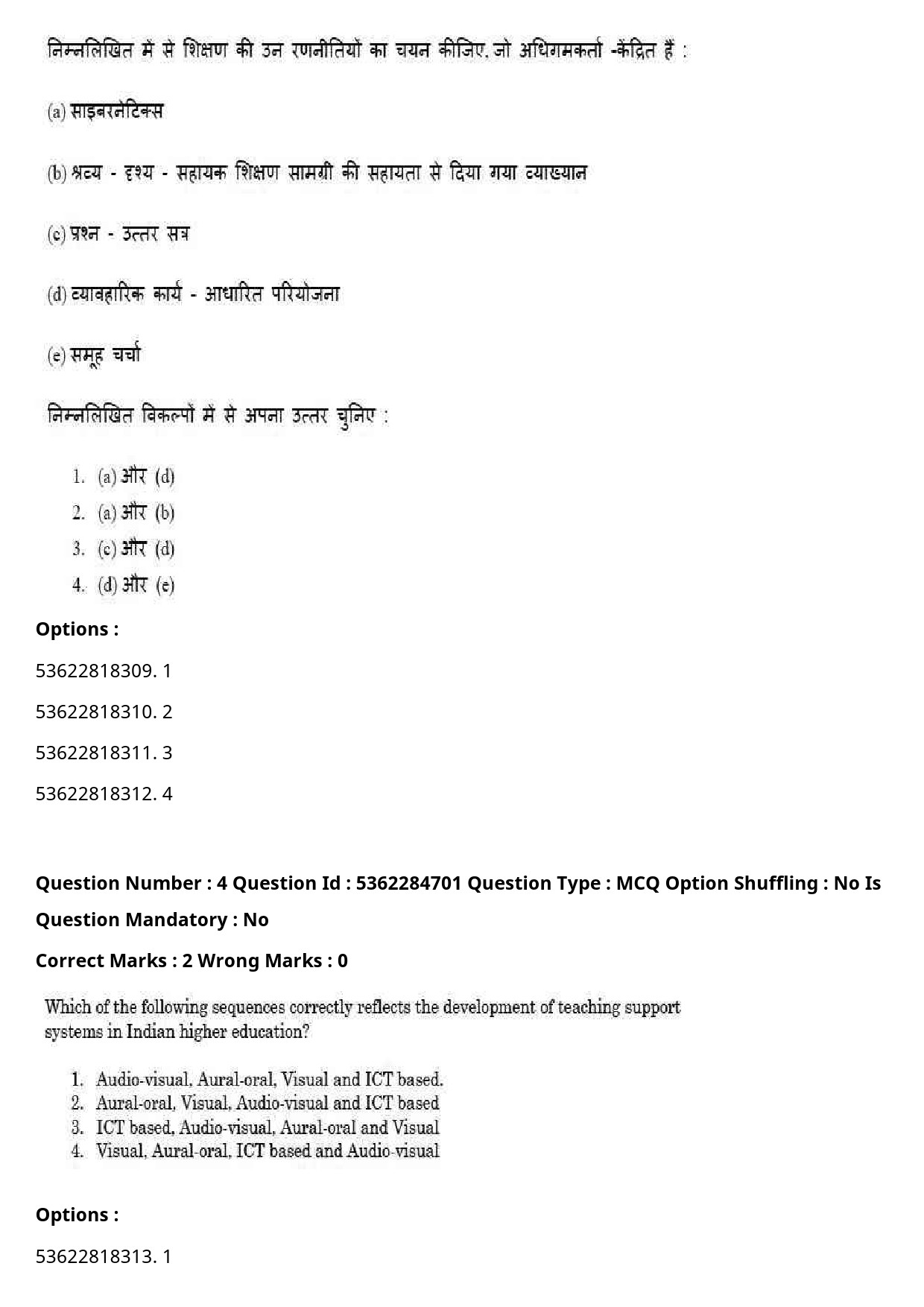 UGC NET Hindi Question Paper September 2020 6