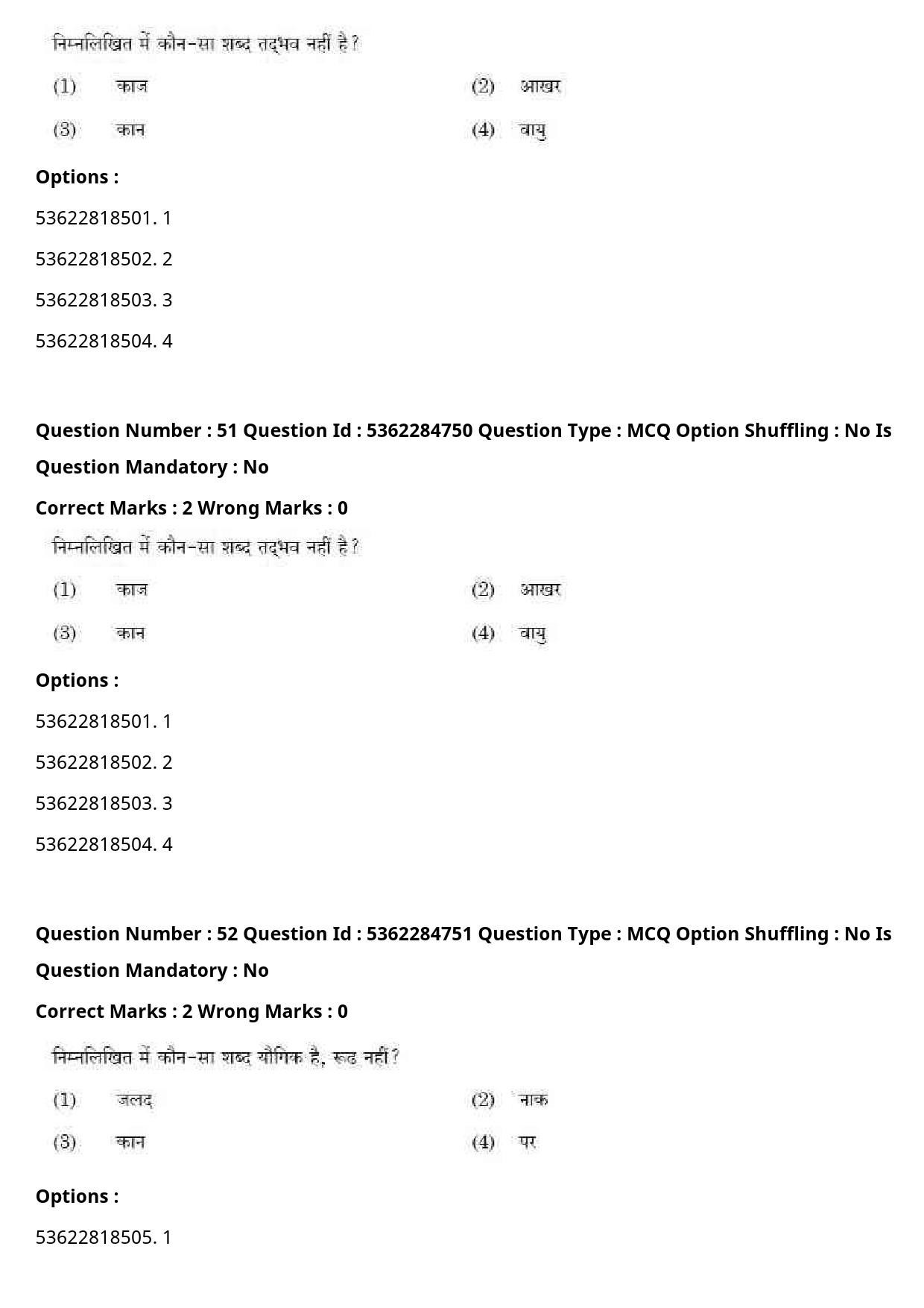 UGC NET Hindi Question Paper September 2020 62