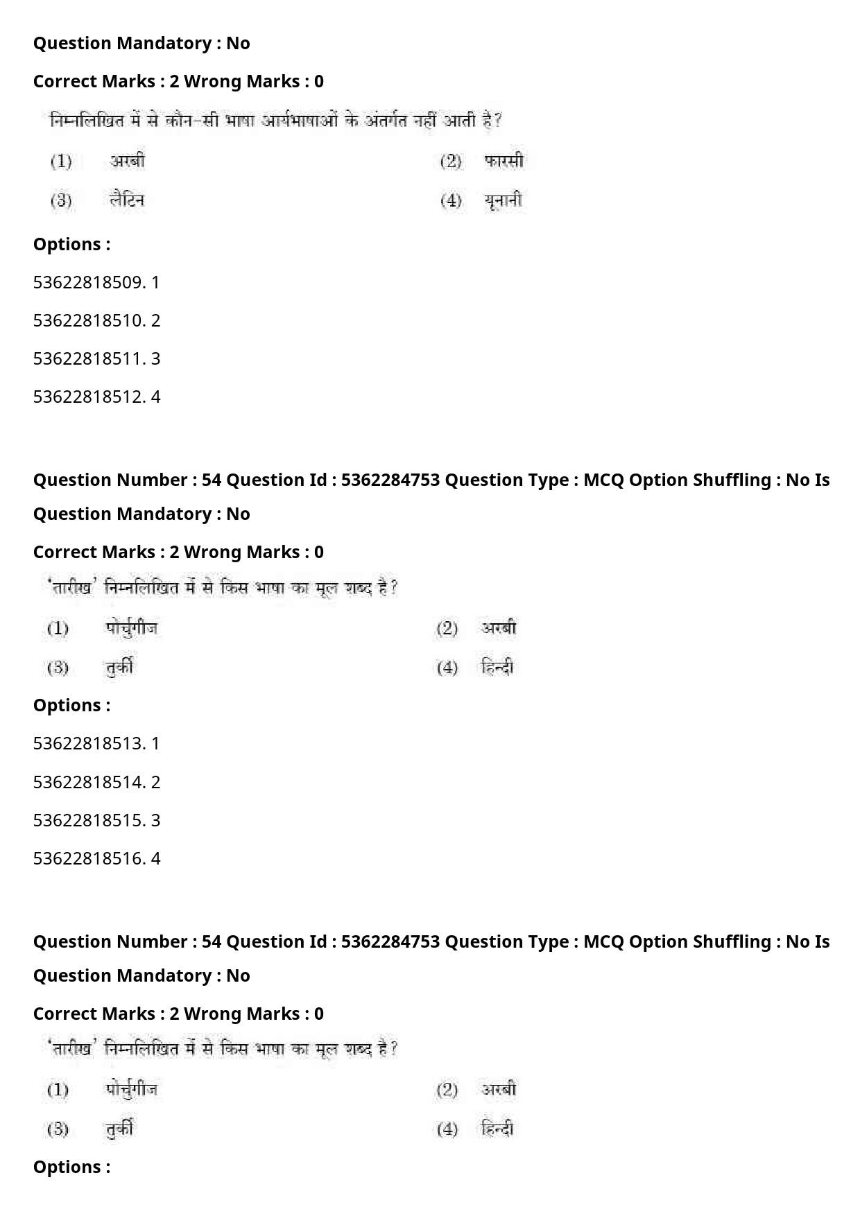 UGC NET Hindi Question Paper September 2020 64