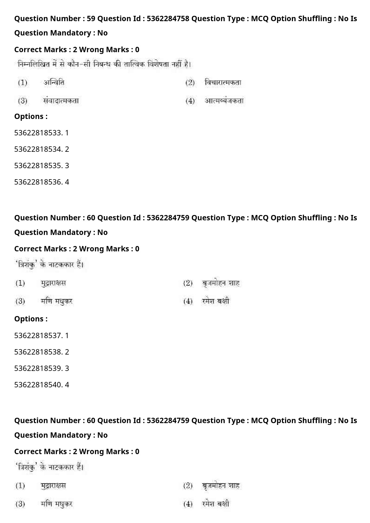 UGC NET Hindi Question Paper September 2020 69