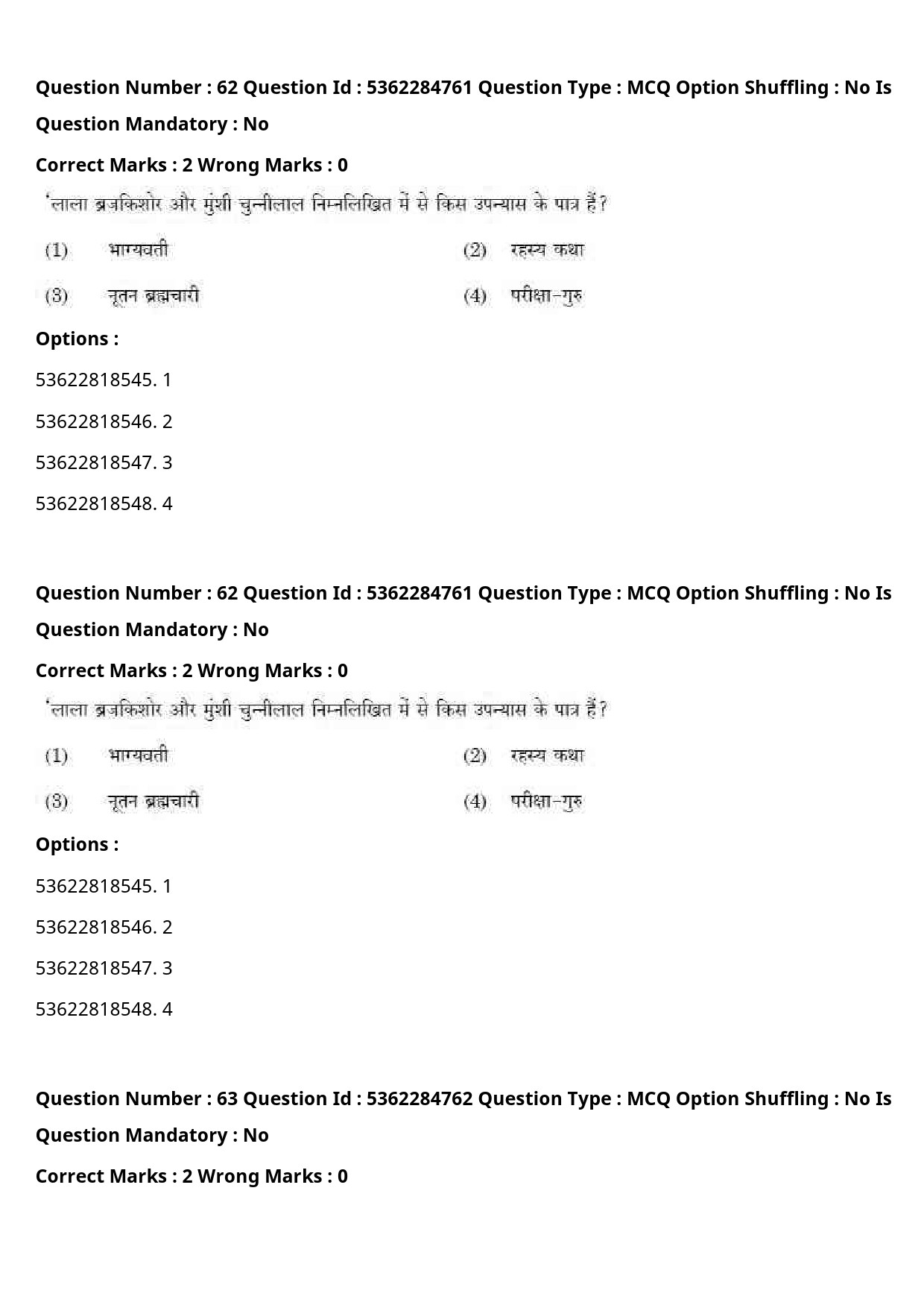 UGC NET Hindi Question Paper September 2020 71