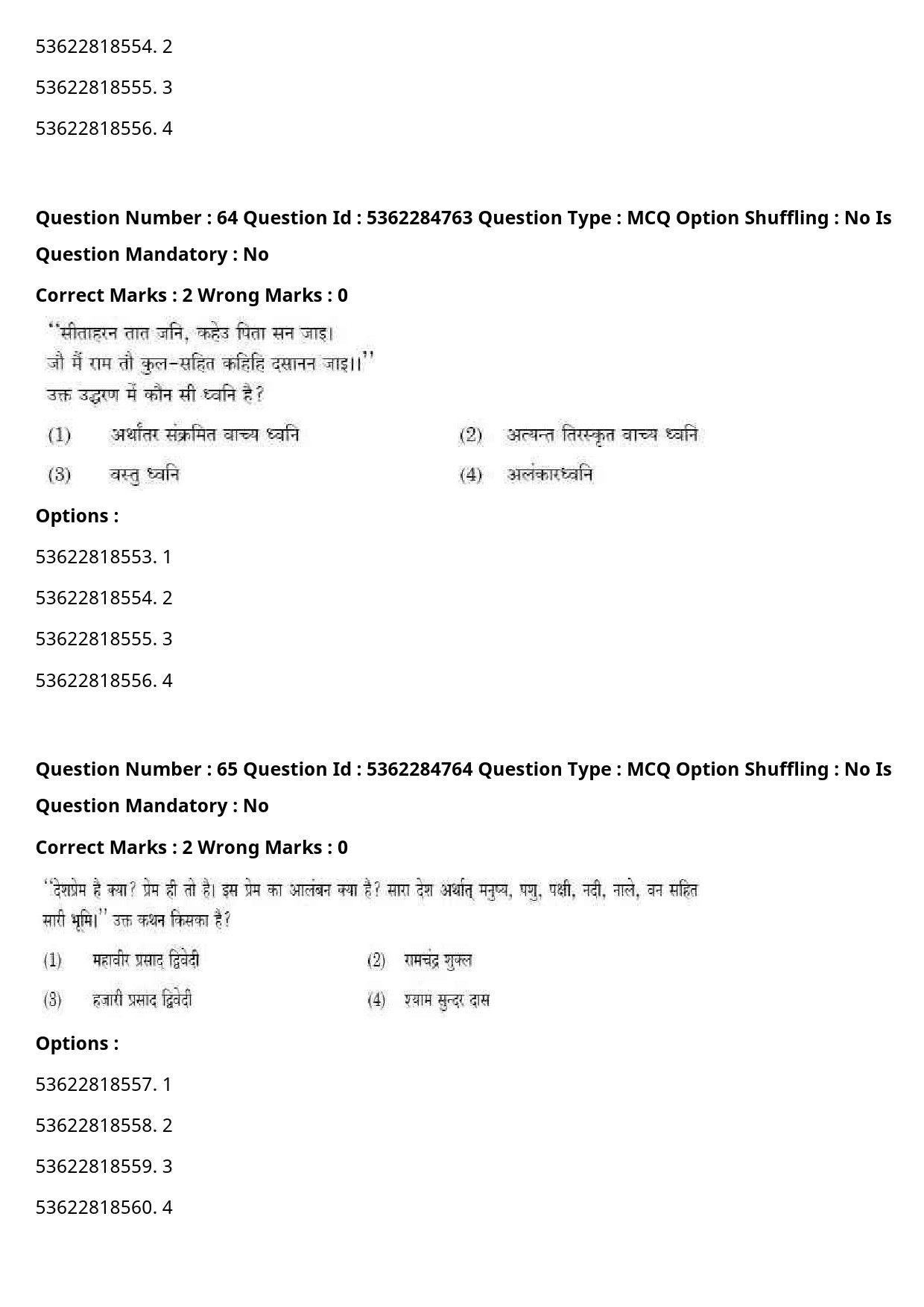 UGC NET Hindi Question Paper September 2020 73