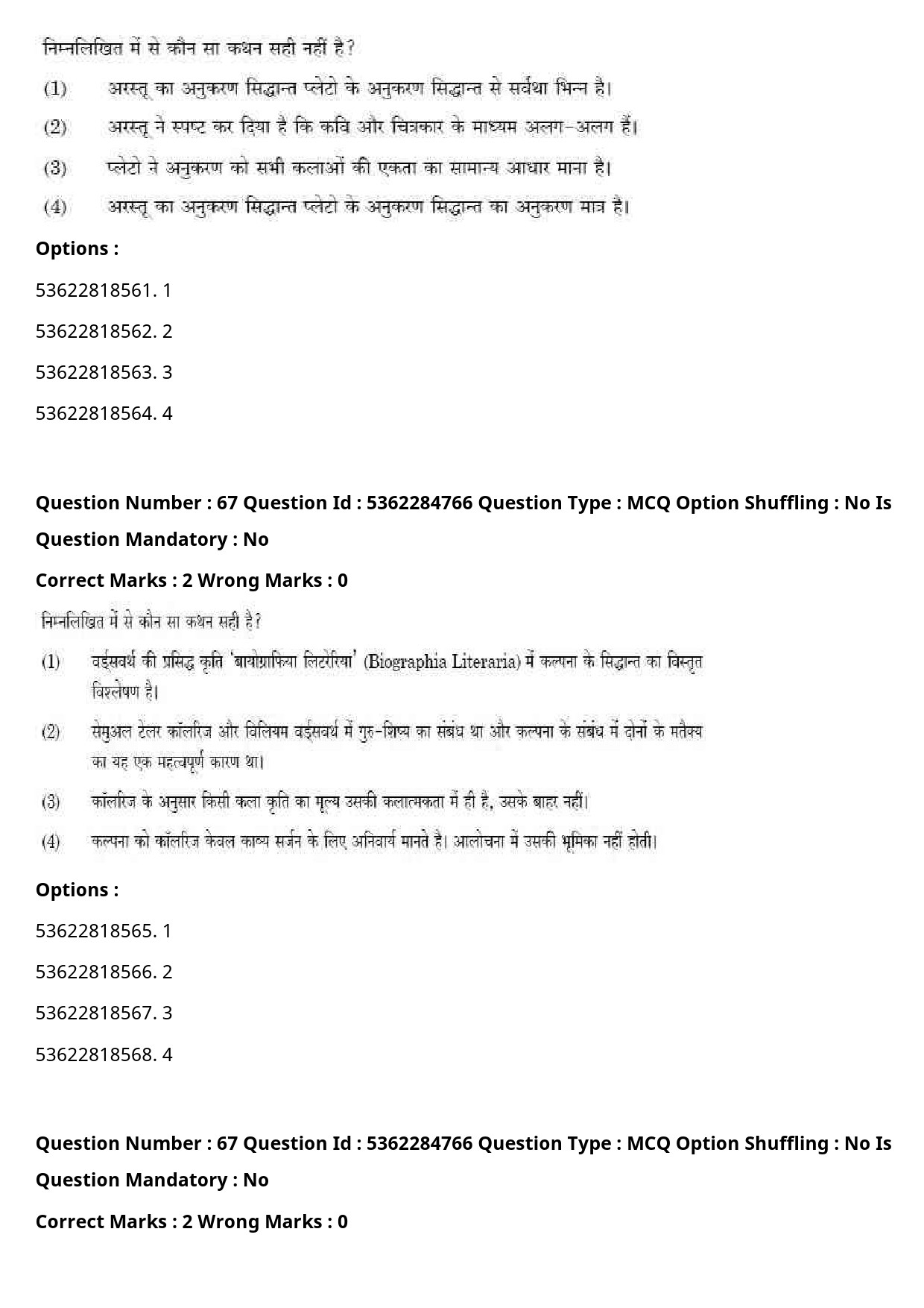 UGC NET Hindi Question Paper September 2020 75