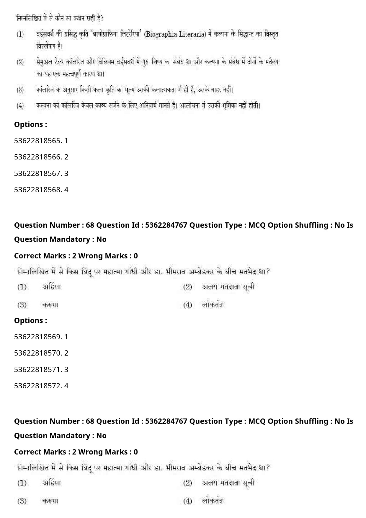 UGC NET Hindi Question Paper September 2020 76