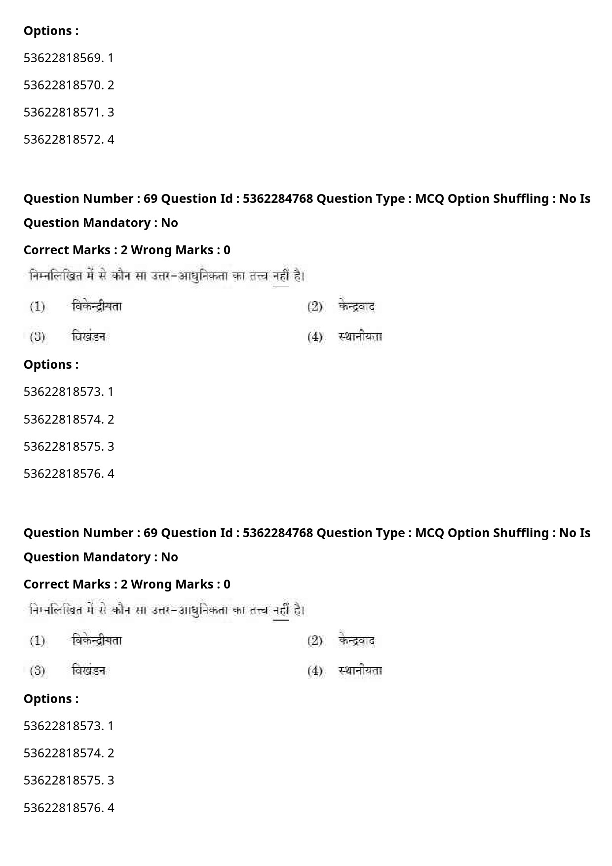 UGC NET Hindi Question Paper September 2020 77