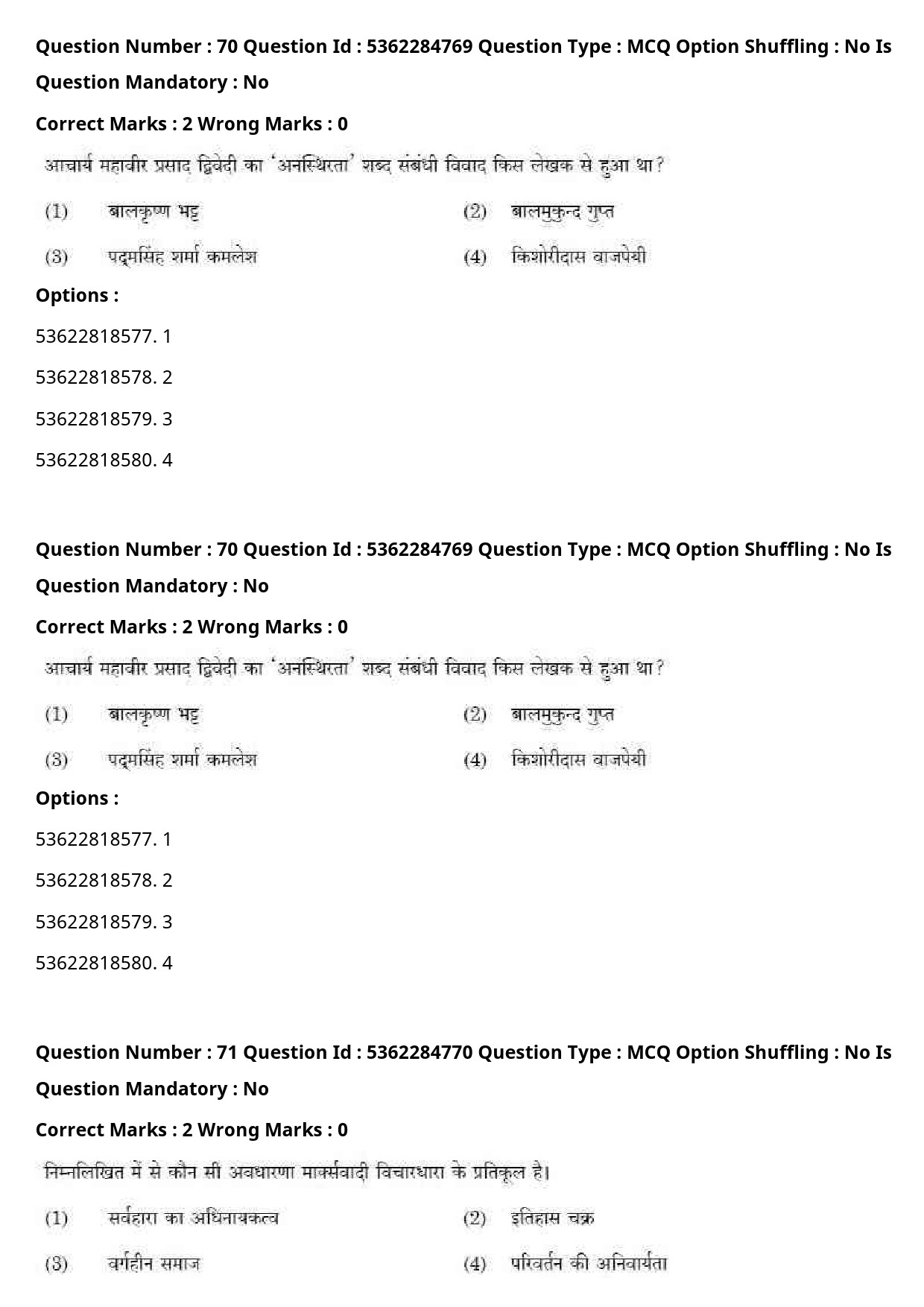 UGC NET Hindi Question Paper September 2020 78