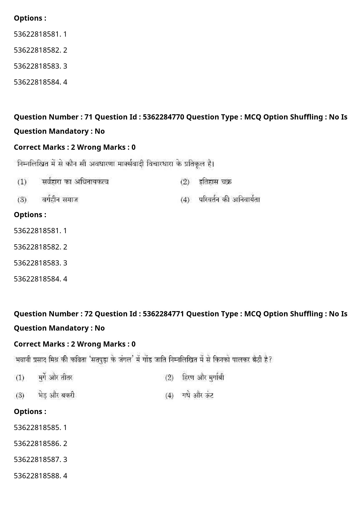 UGC NET Hindi Question Paper September 2020 79