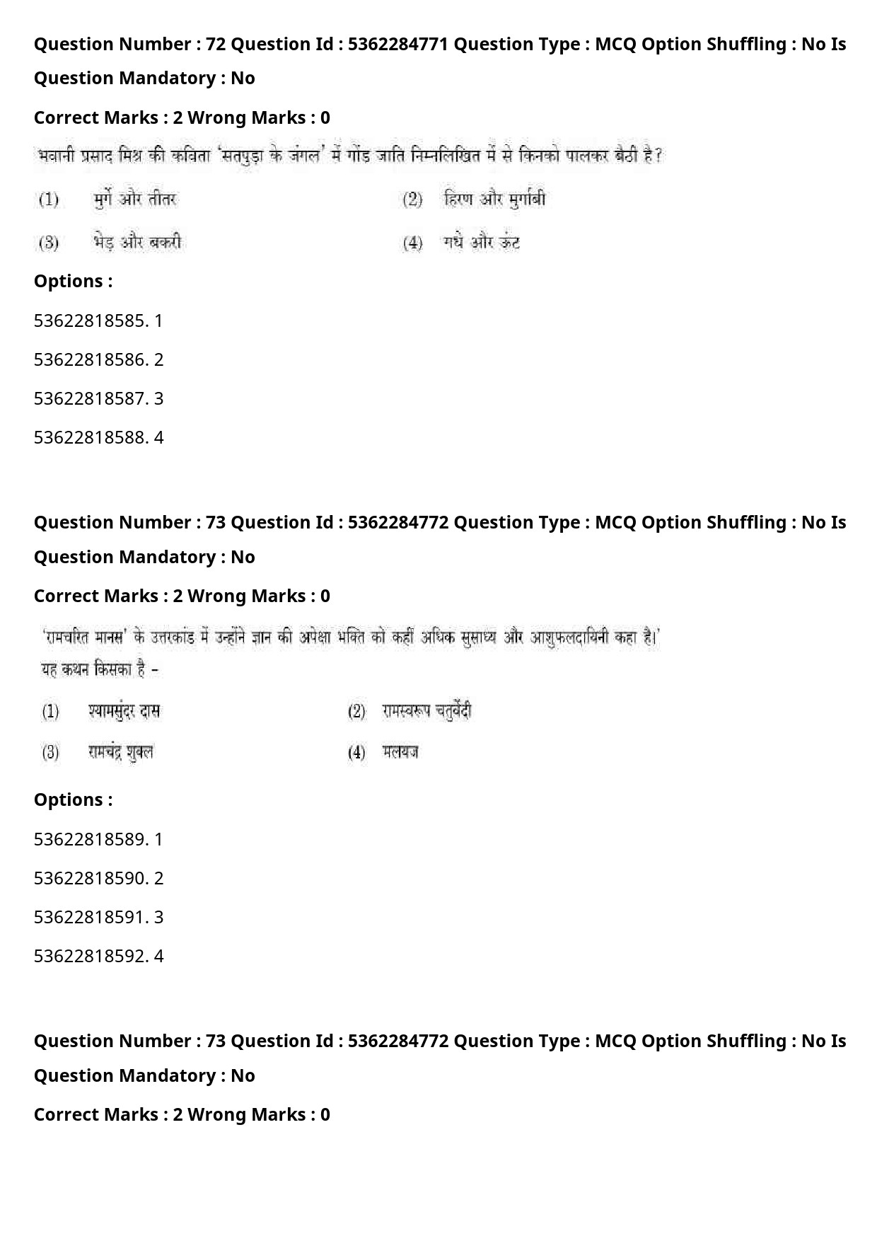 UGC NET Hindi Question Paper September 2020 80