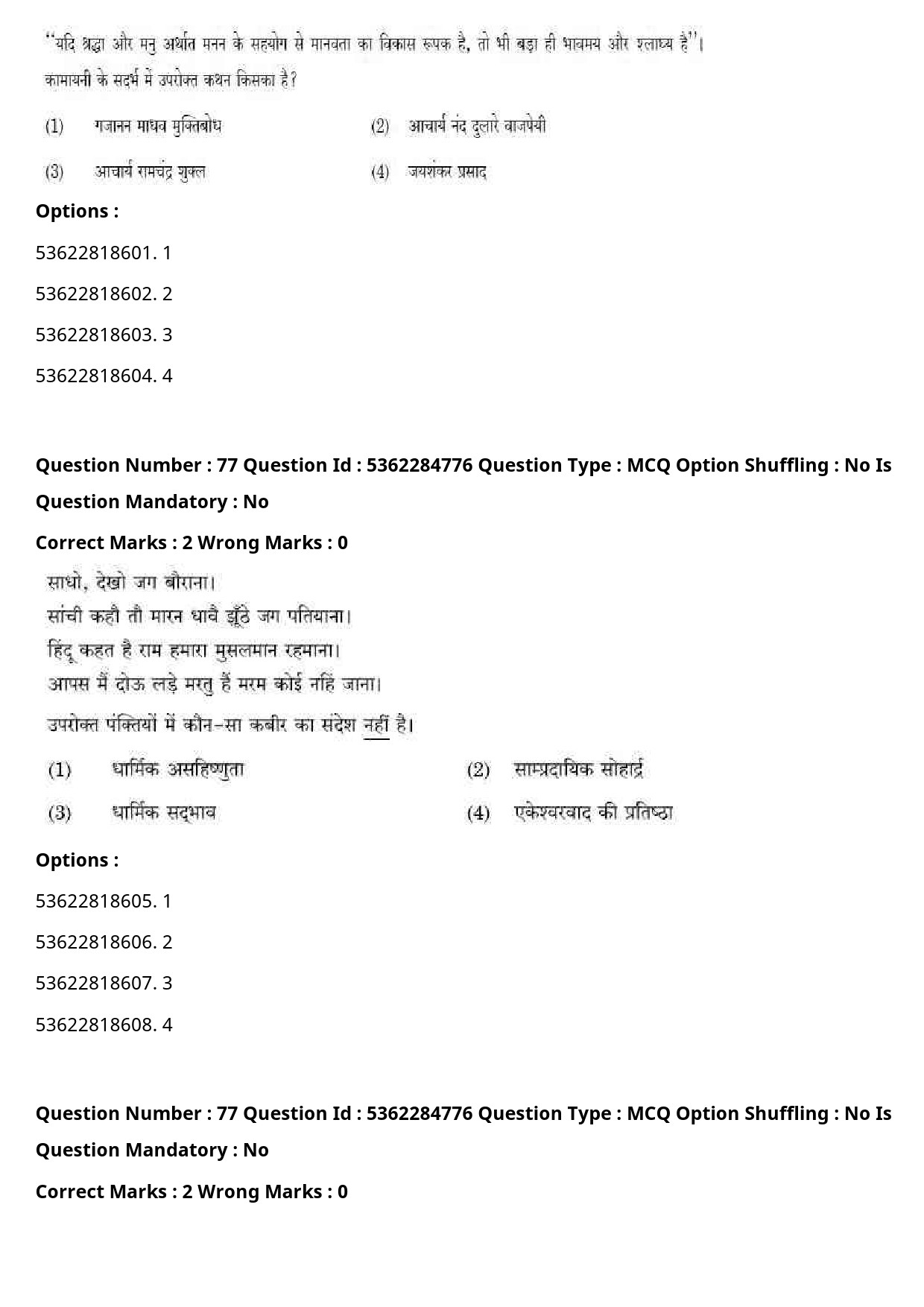 UGC NET Hindi Question Paper September 2020 84