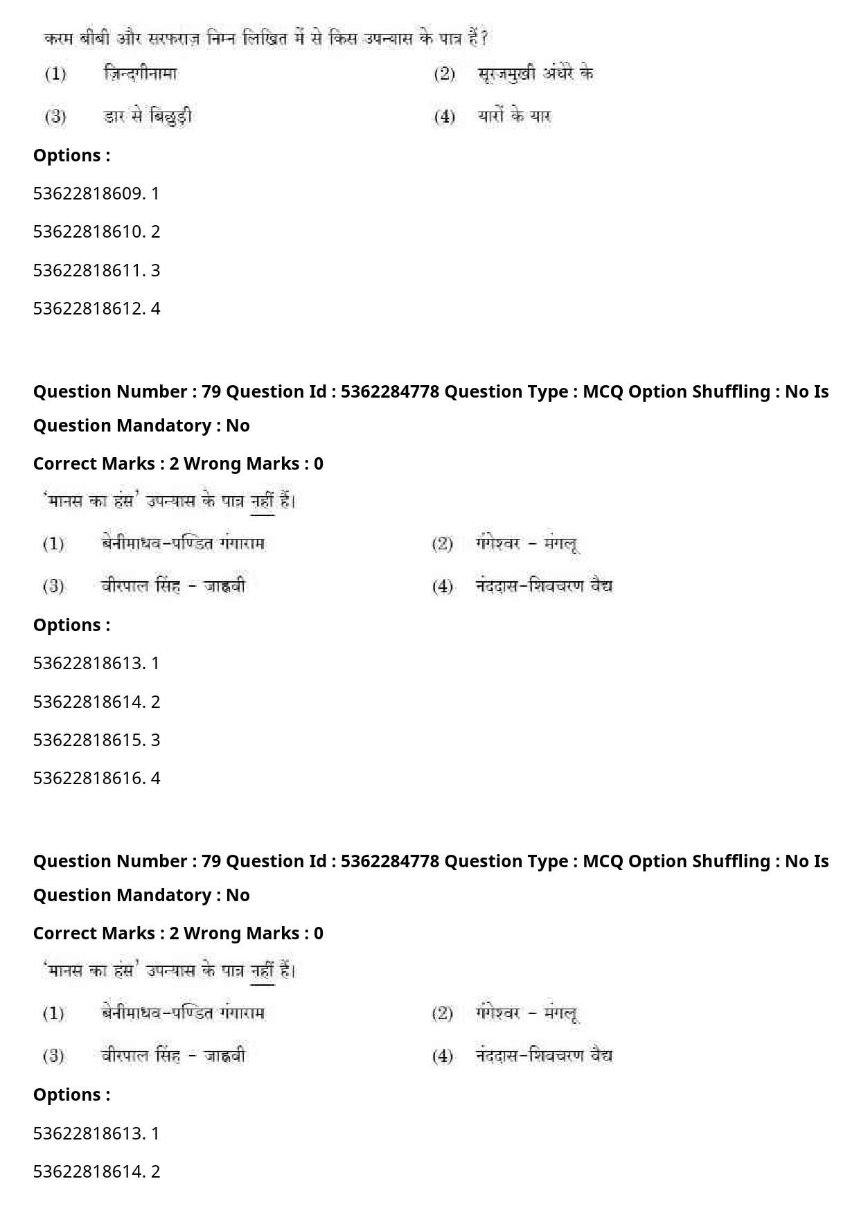 UGC NET Hindi Question Paper September 2020 86