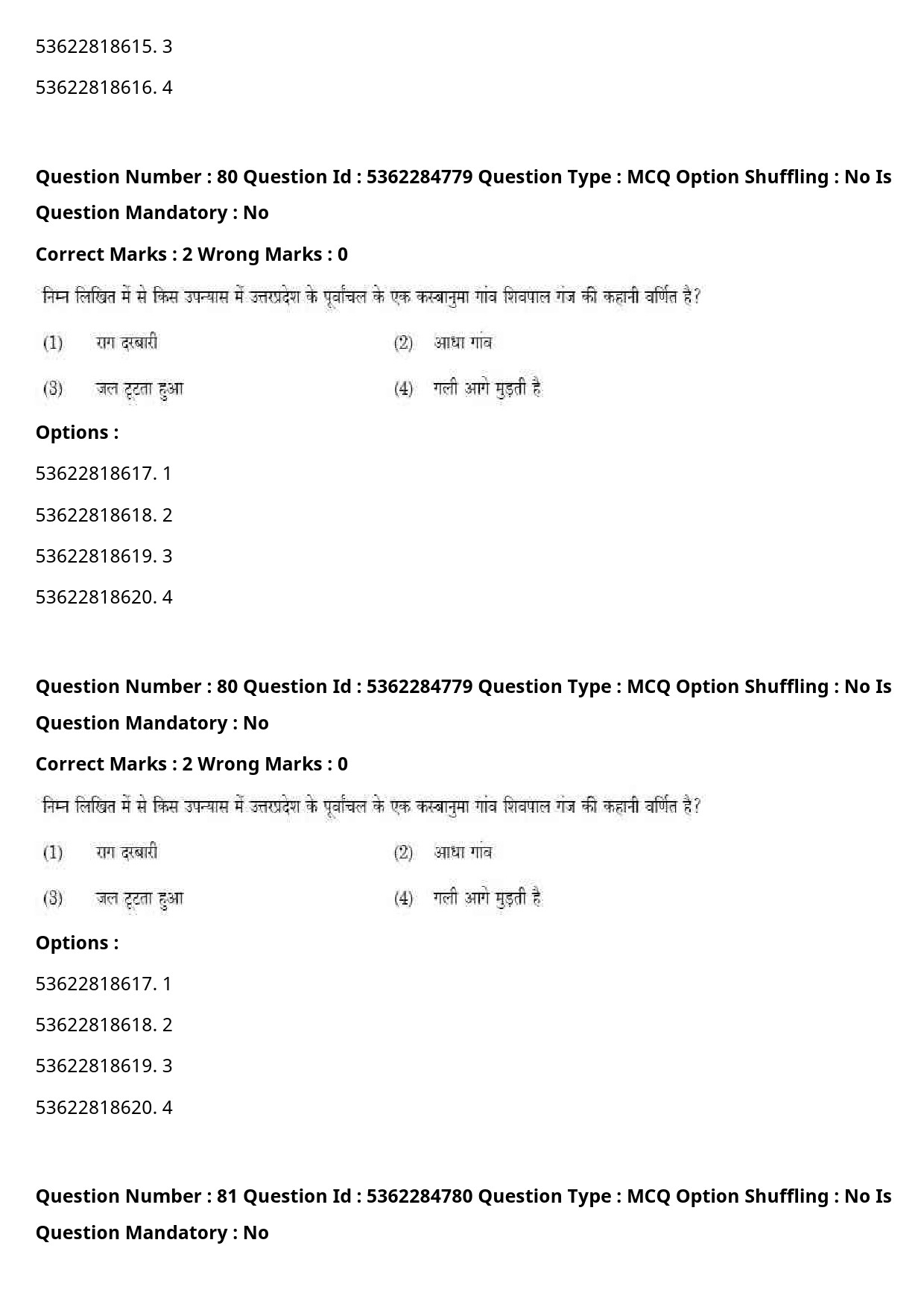 UGC NET Hindi Question Paper September 2020 87