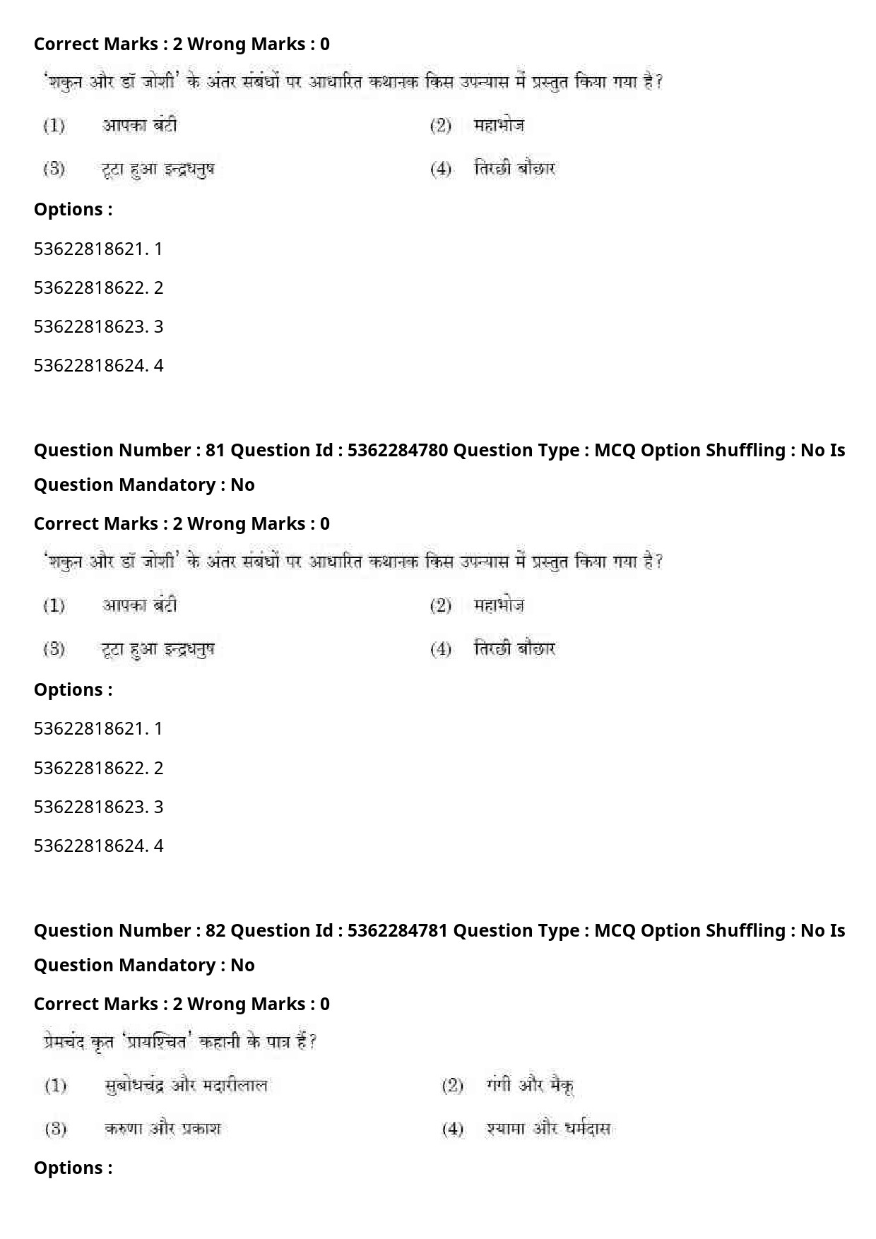 UGC NET Hindi Question Paper September 2020 88