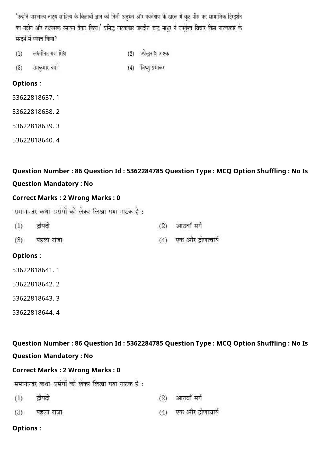 UGC NET Hindi Question Paper September 2020 92