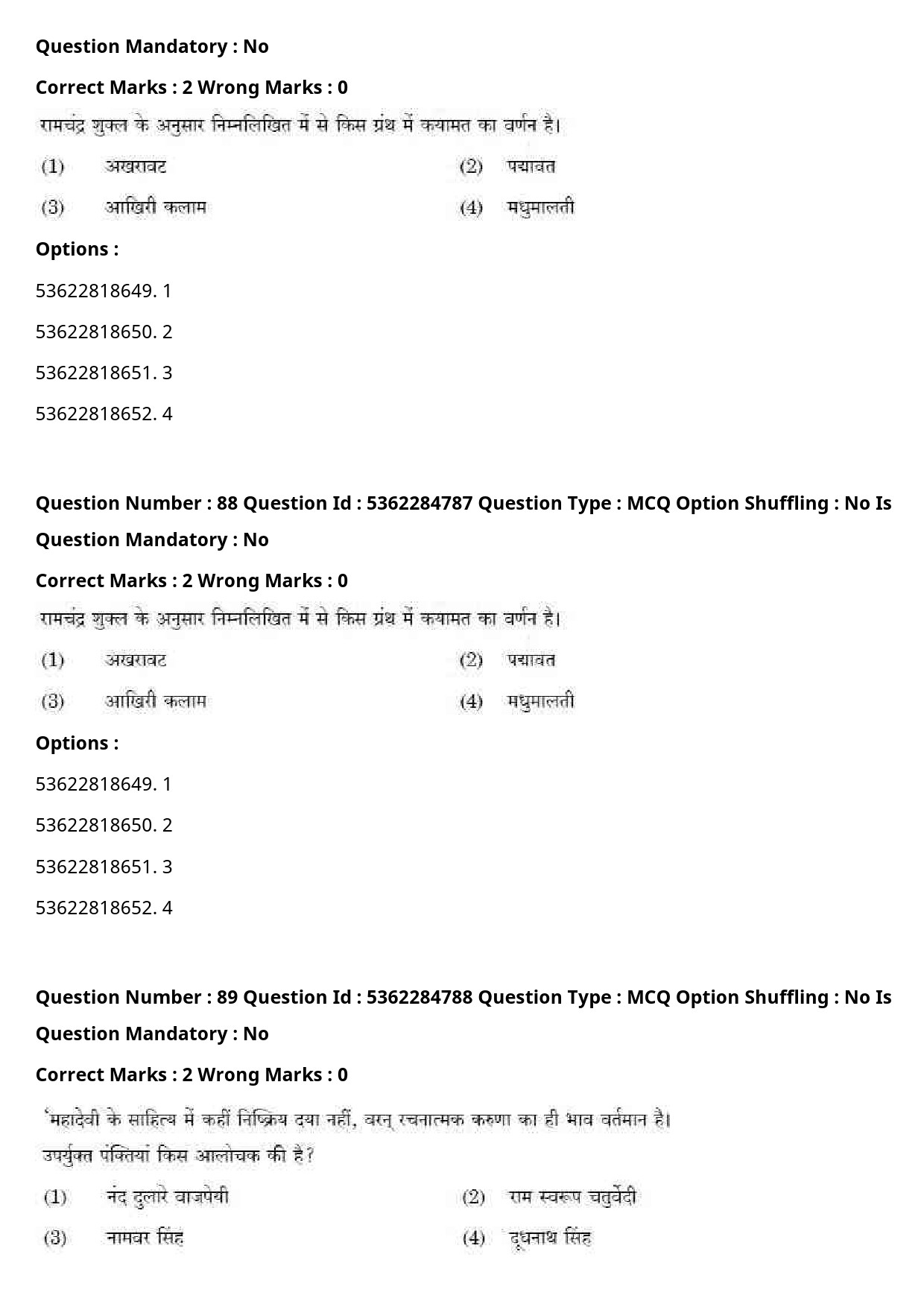 UGC NET Hindi Question Paper September 2020 94