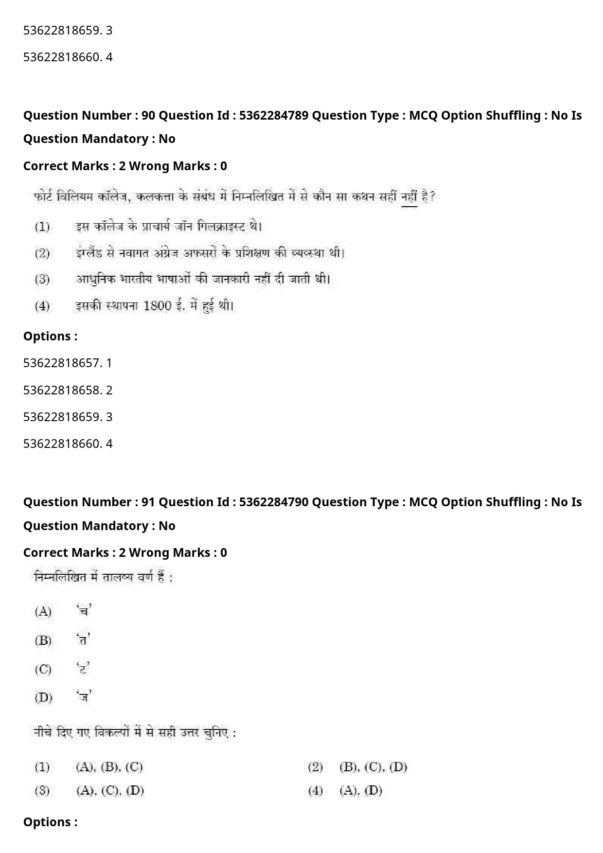 UGC NET Hindi Question Paper September 2020 96