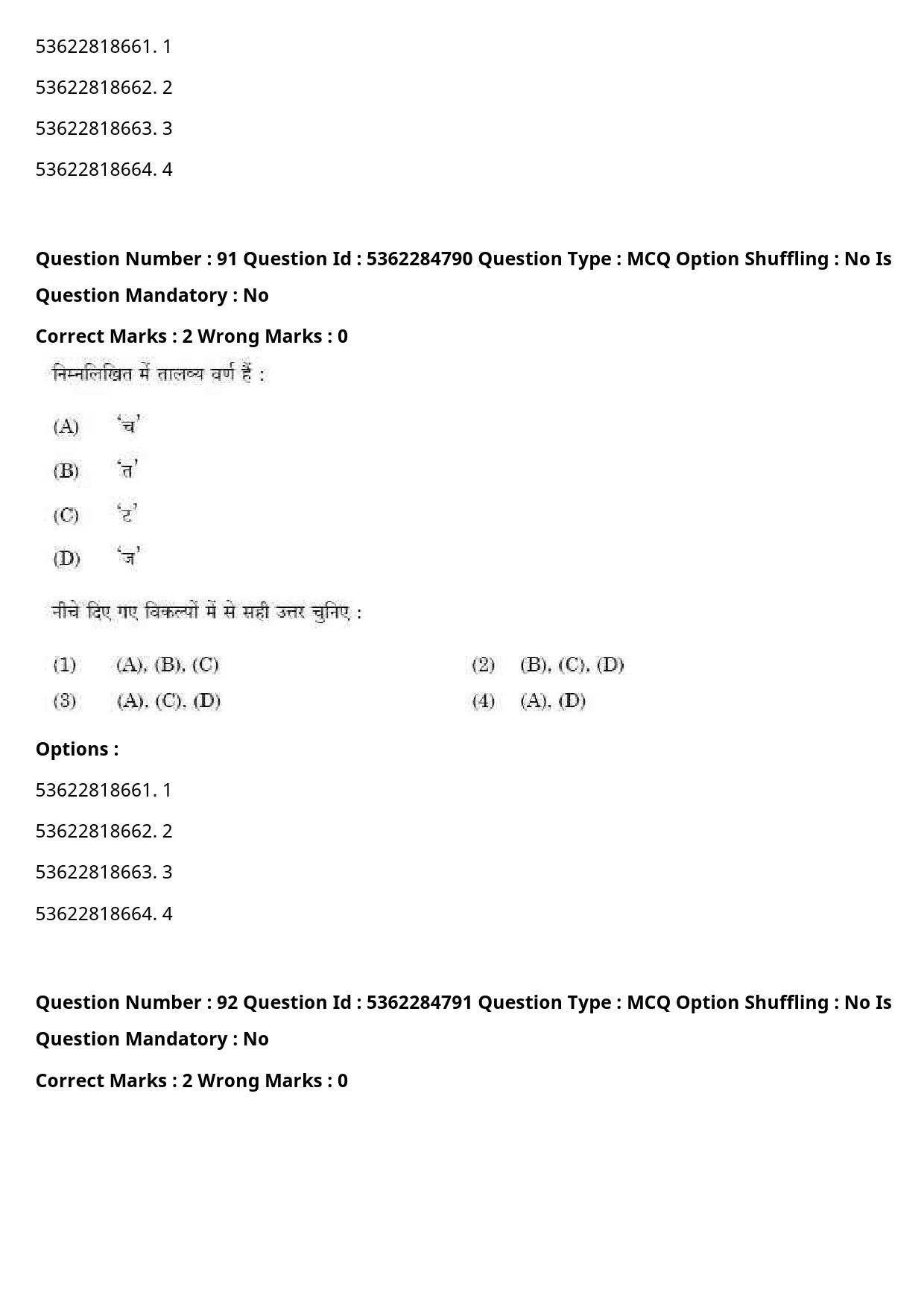 UGC NET Hindi Question Paper September 2020 97