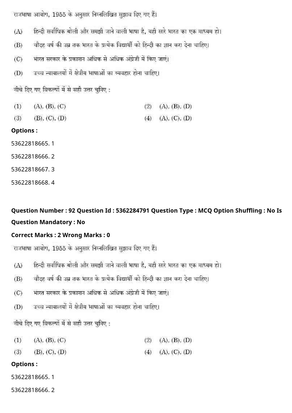 UGC NET Hindi Question Paper September 2020 98