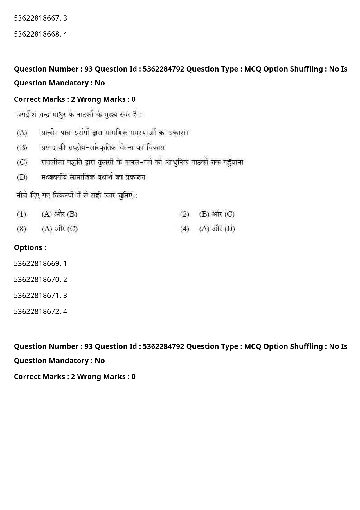 UGC NET Hindi Question Paper September 2020 99