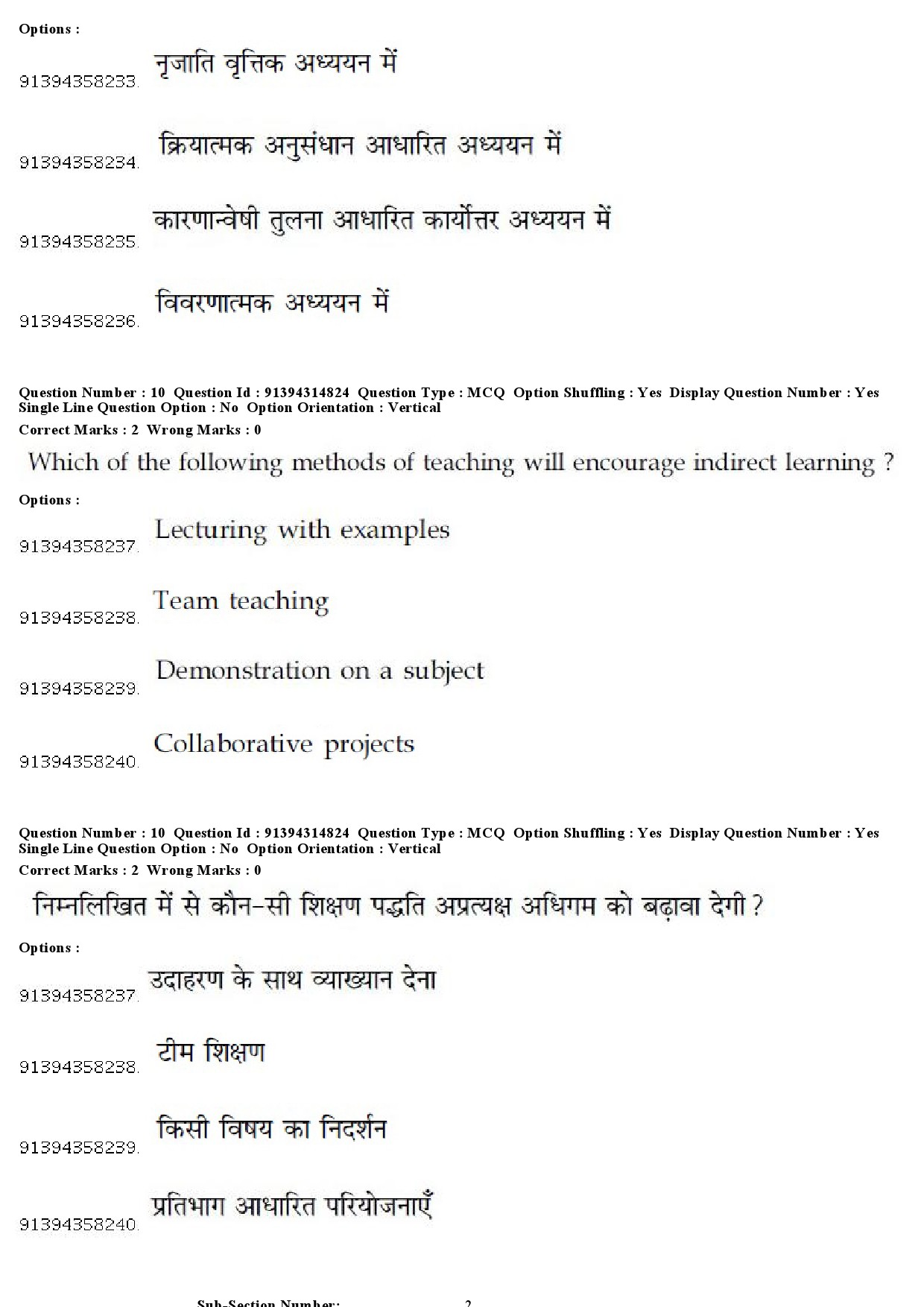 UGC NET Hindustani Music Question Paper December 2018 11